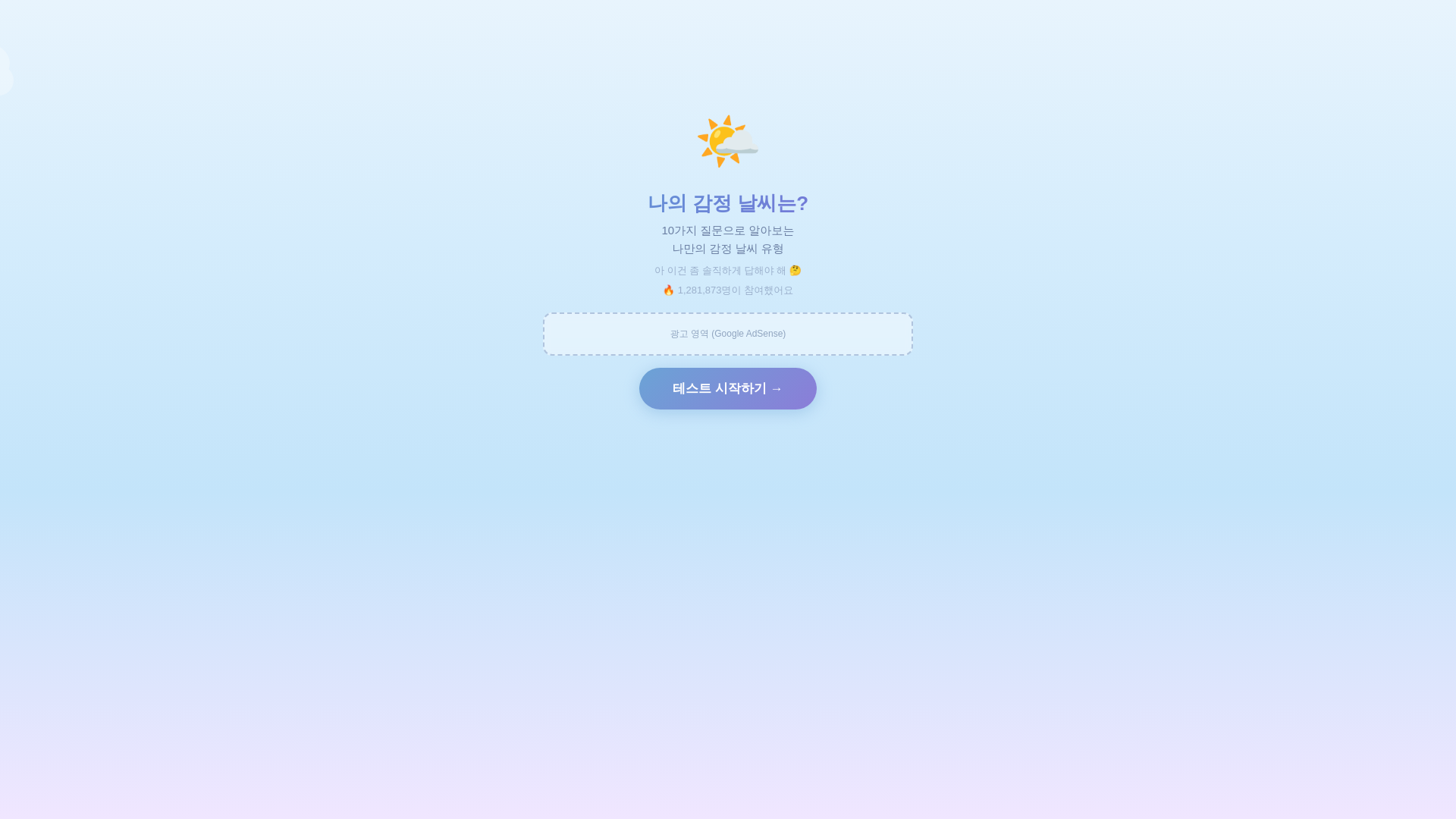 website screenshot of https://weather-test-6ue.pages.dev/