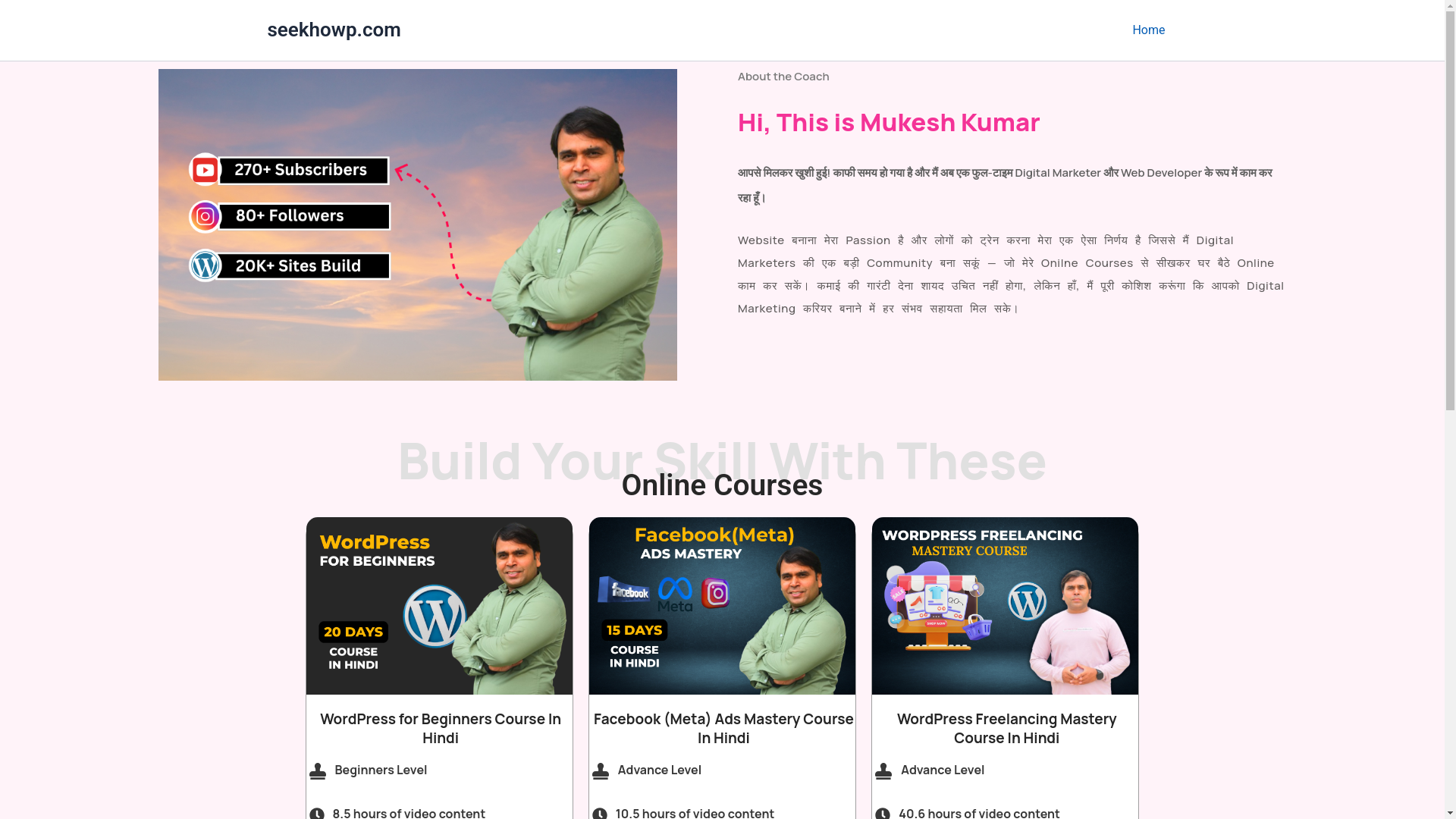 website screenshot of https://seekhowp.com/