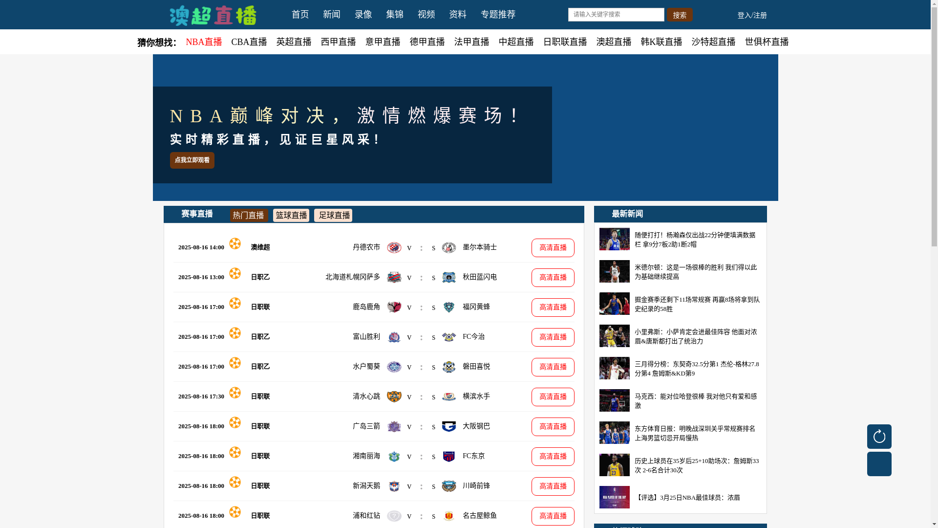 website screenshot of https://aochaolive-qq.com/