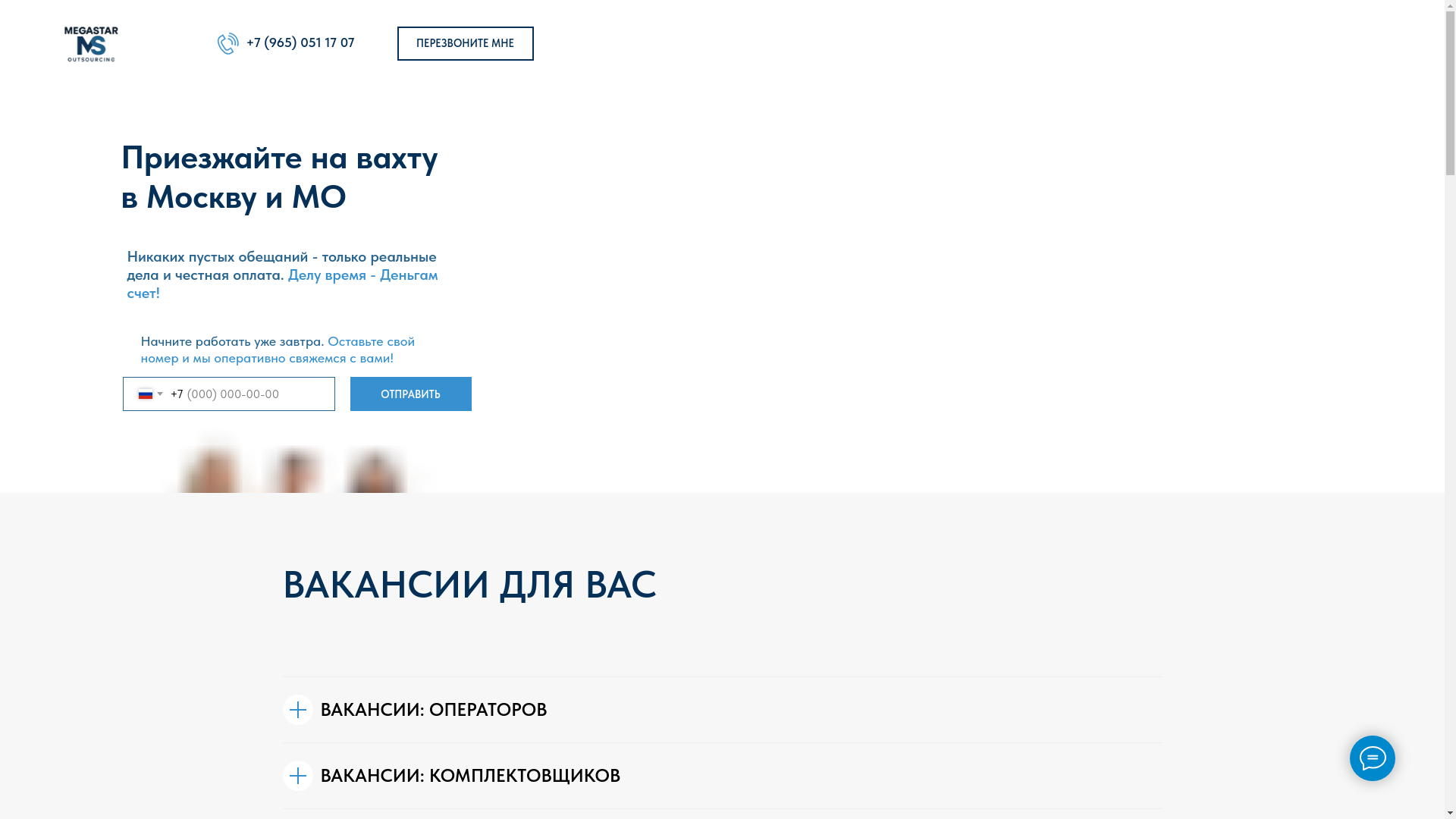 website screenshot of https://mega-star-vahta.ru/