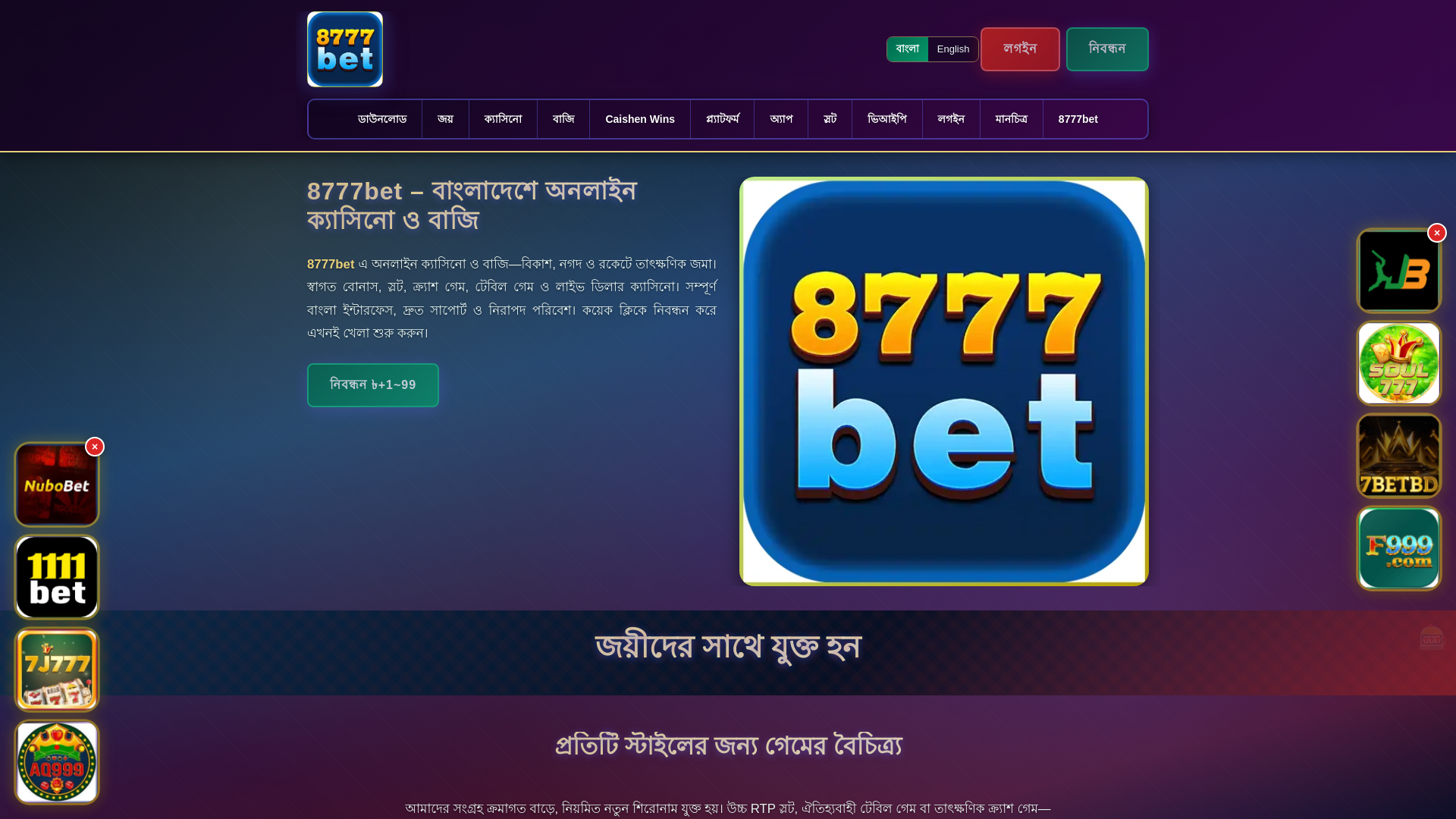 website screenshot of https://8777betek.com/