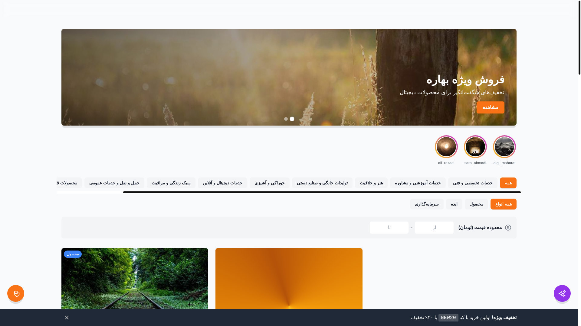 website screenshot of https://digimaharat55.pages.dev/