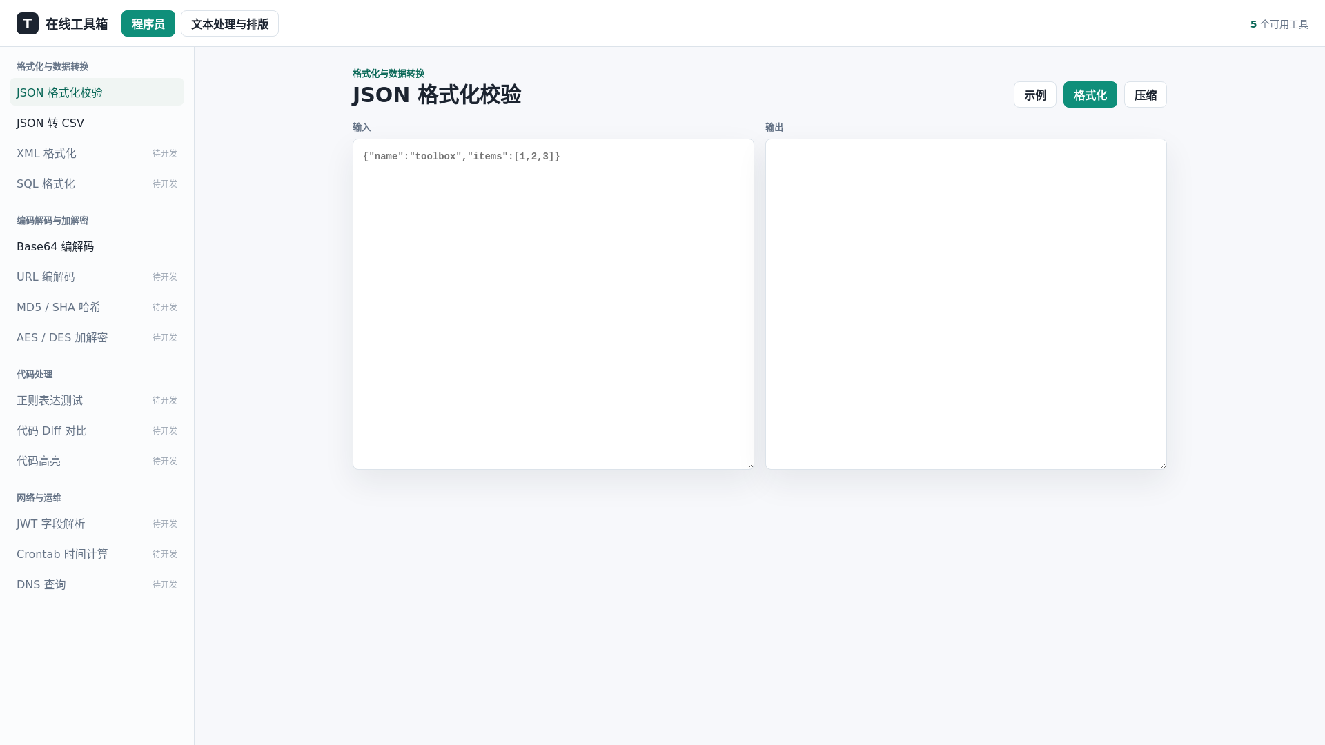 website screenshot of https://cloudflare-page-worker.pages.dev/