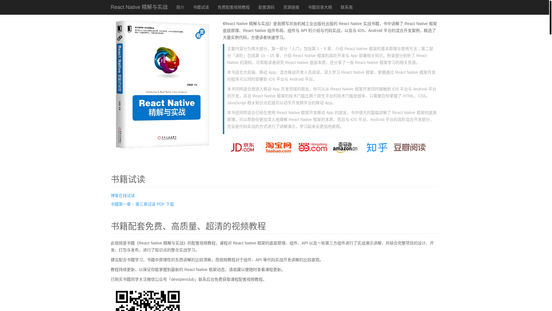 website screenshot of https://rn-parryqiu-com.pages.dev/