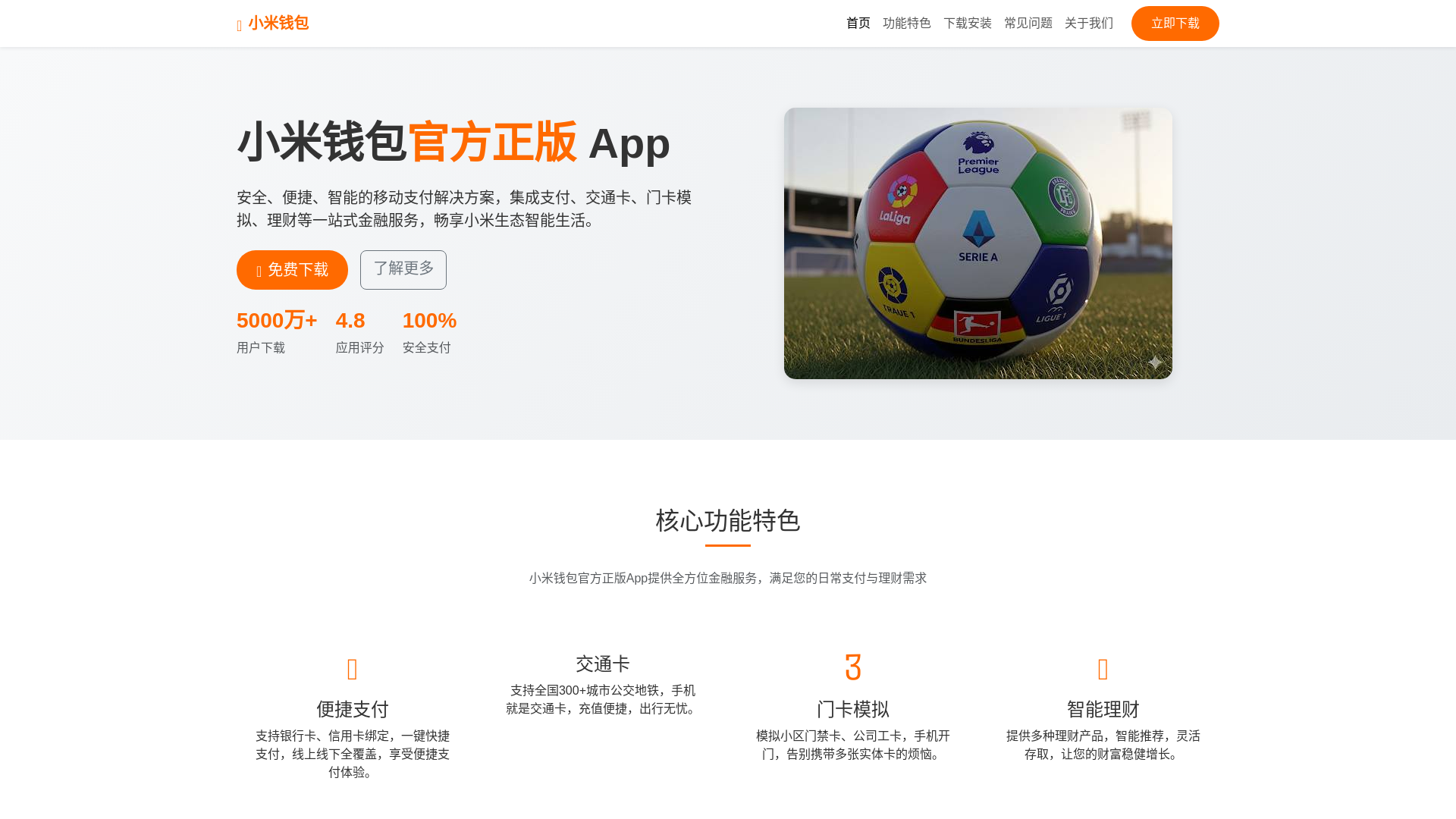 website screenshot of https://xiaomiqbappgfzhengban.com.cn/