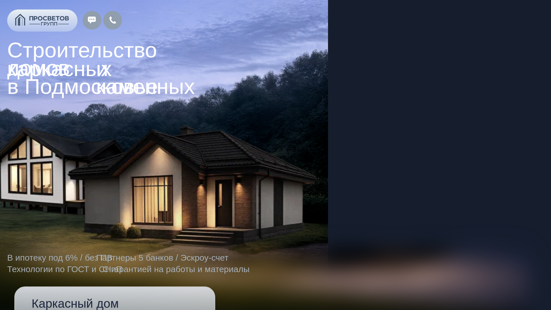 website screenshot of https://prosvetov-group.ru