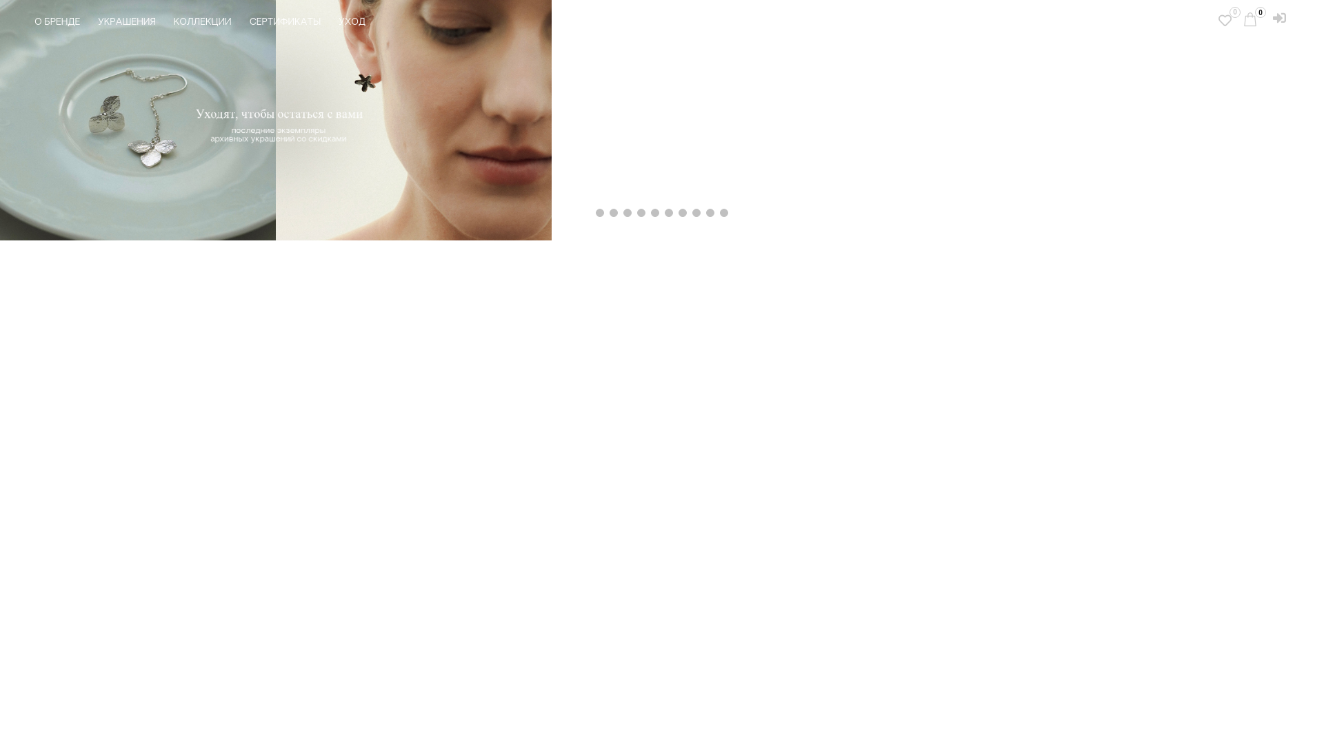 website screenshot of https://shusha-jewellery.ru/