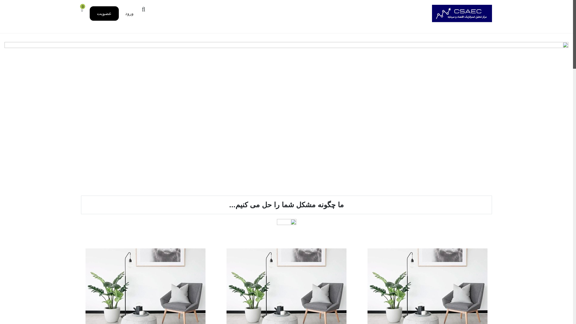 website screenshot of https://csaec.ir/