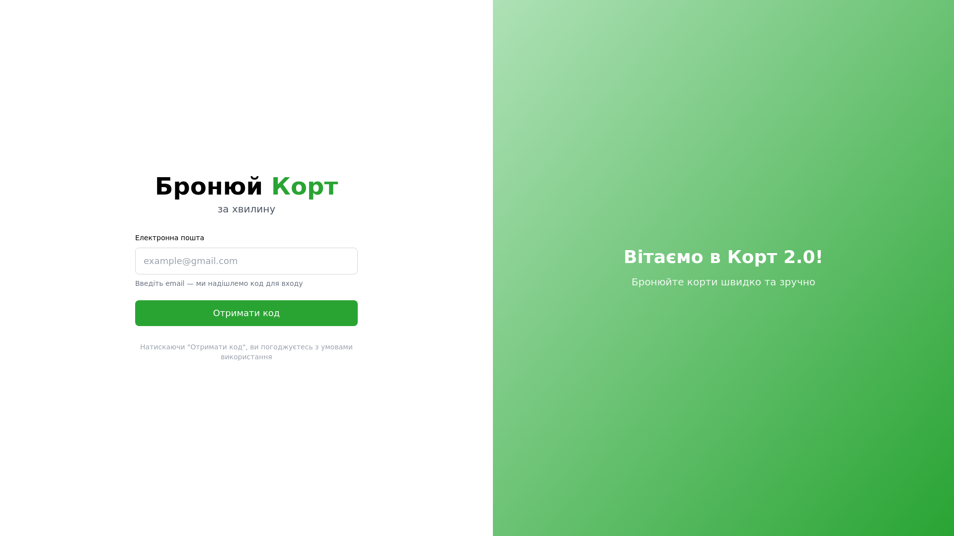 website screenshot of https://booking-tenis.org/
