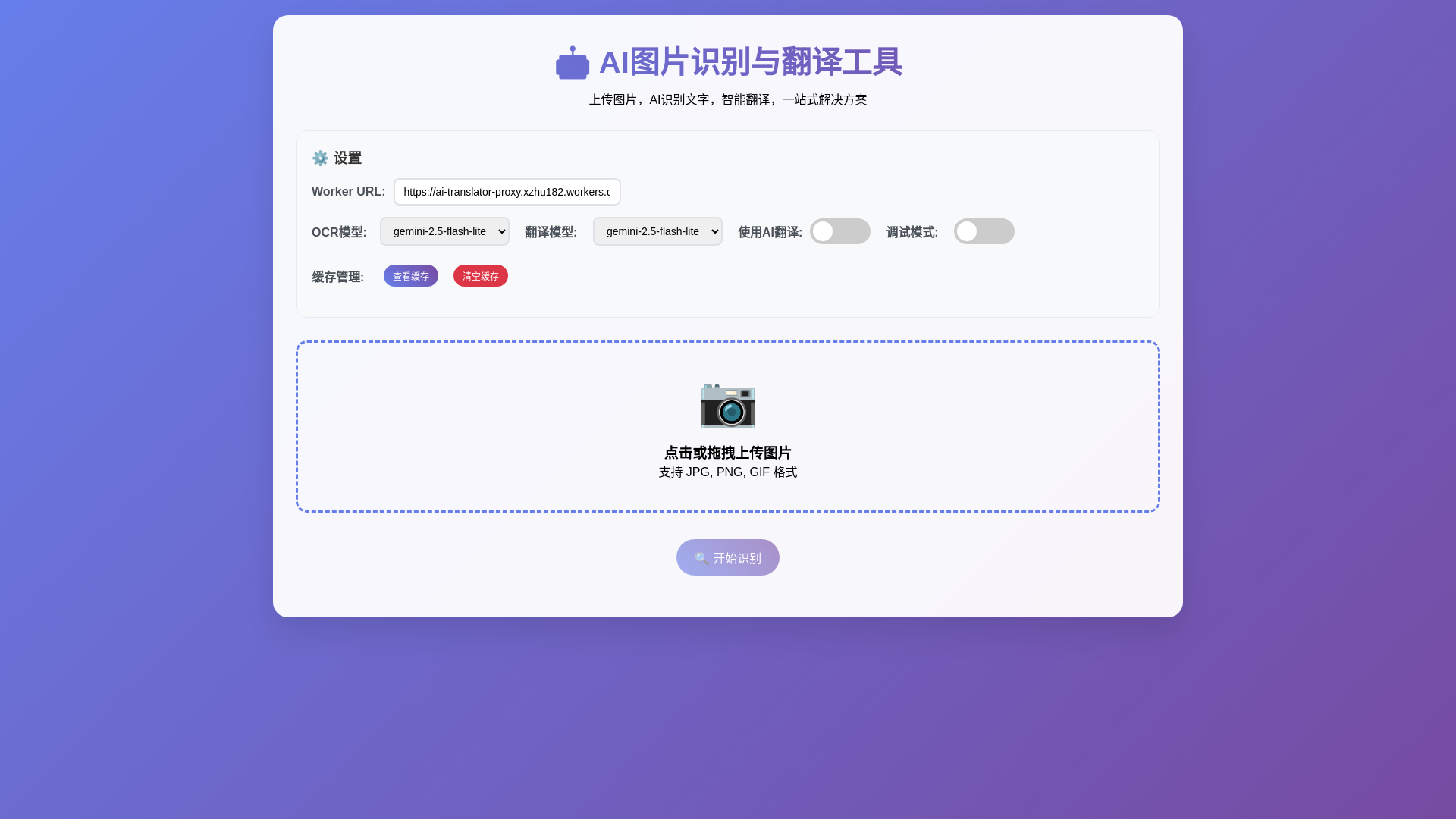 website screenshot of https://aitranslate-7y9.pages.dev/