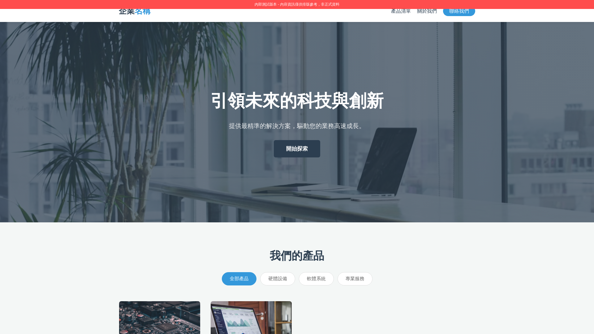 website screenshot of https://giford.pages.dev/