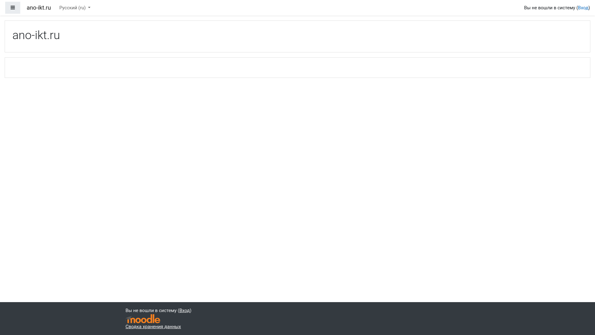 website screenshot of https://ano-ikt.ru/