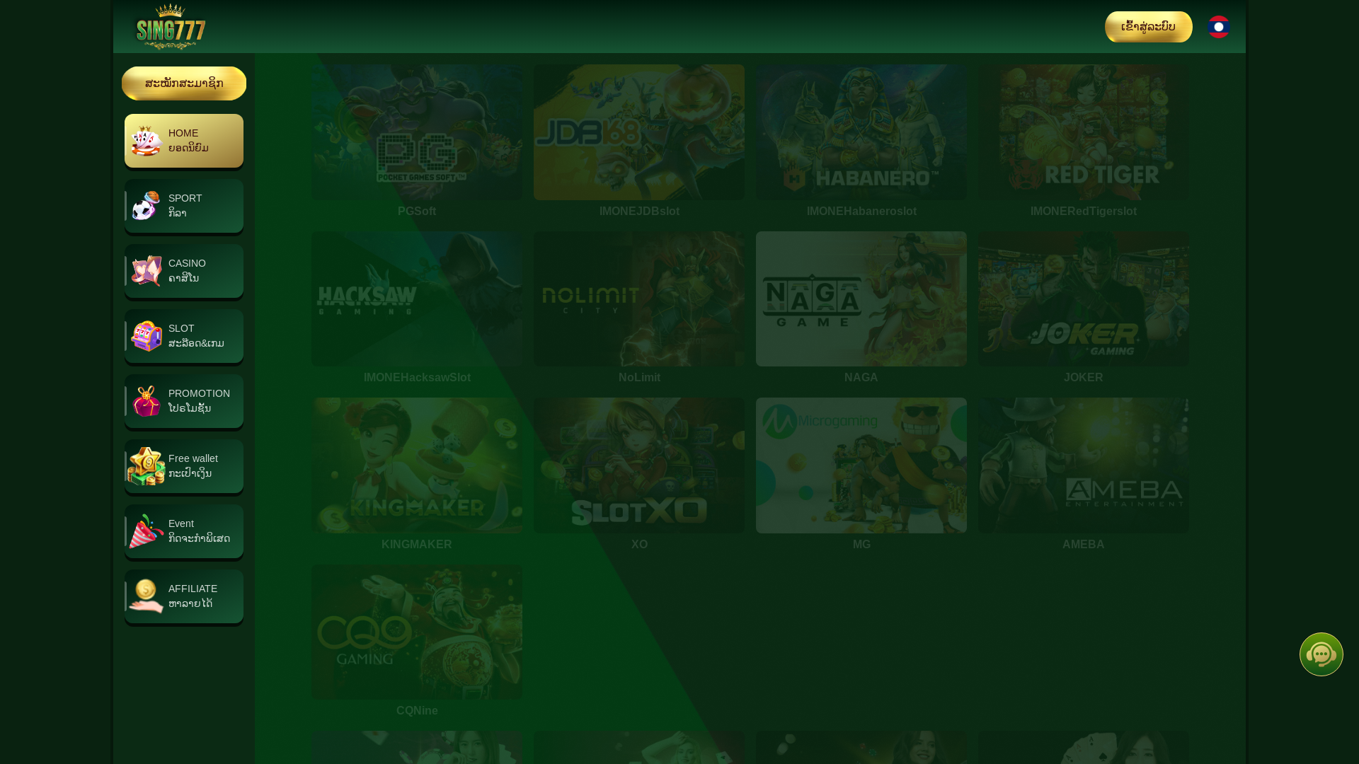 website screenshot of https://sing777-sanemi.store/
