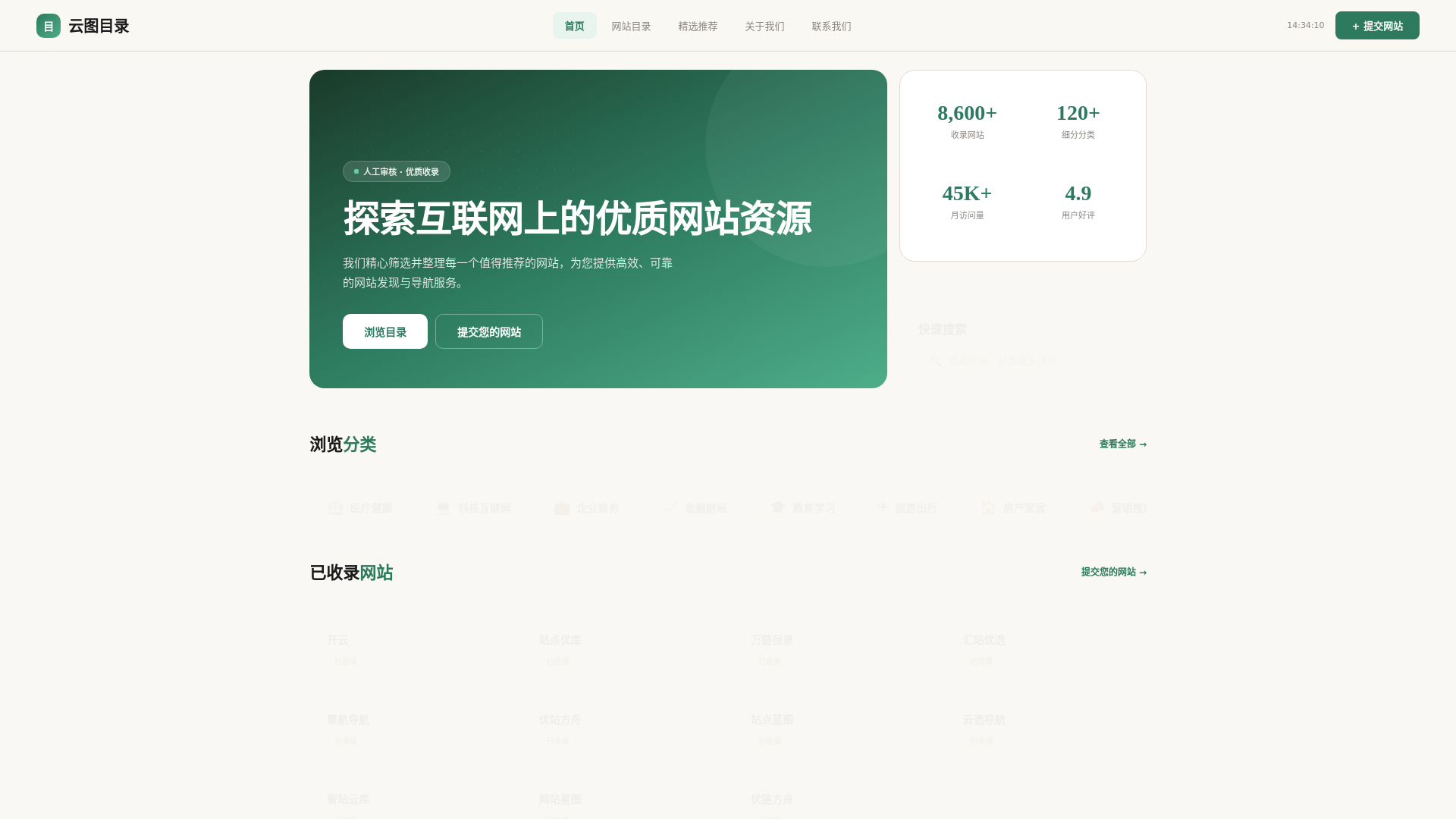 website screenshot of https://yuntumulu.shop/