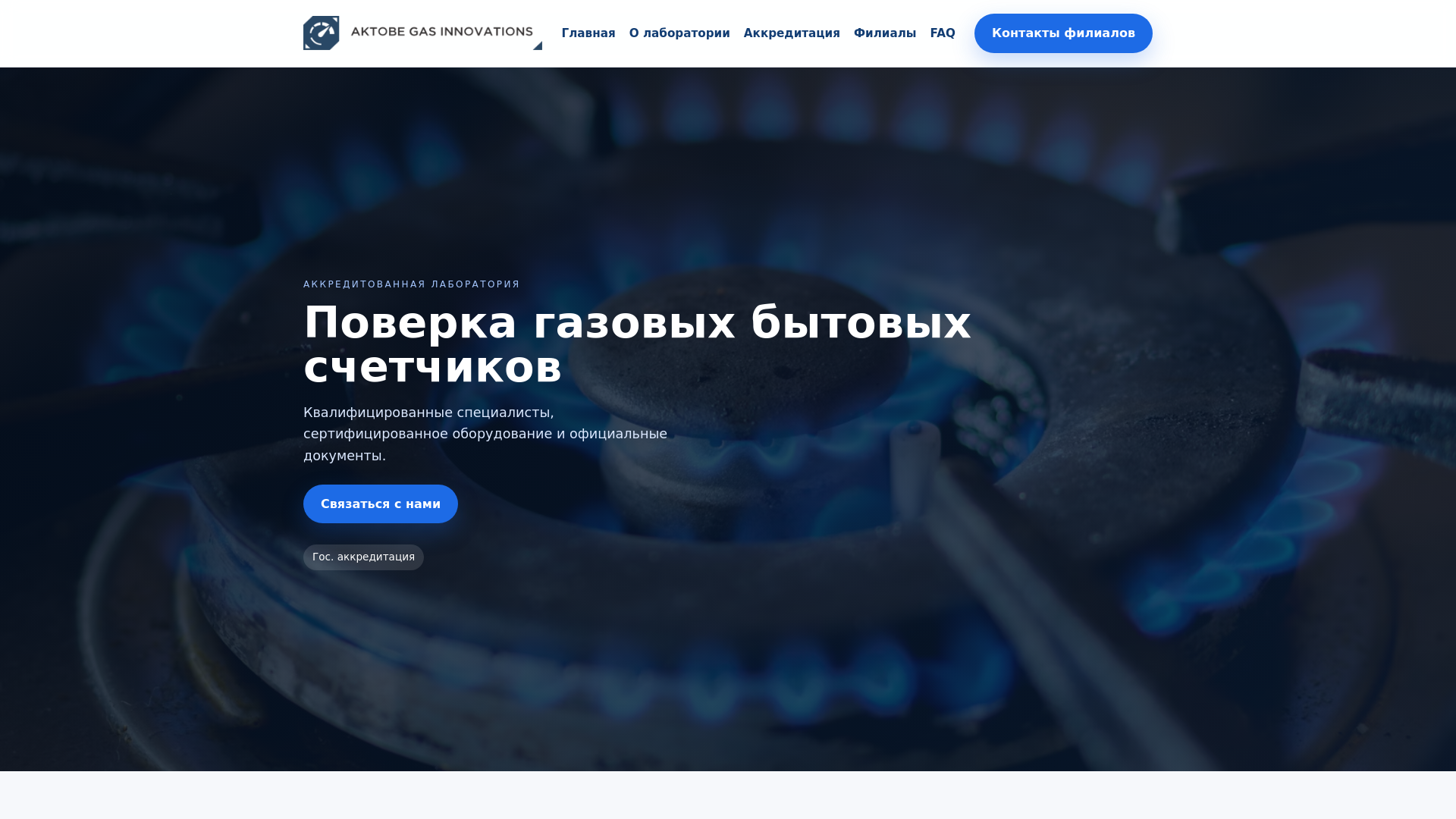 website screenshot of https://agimetr.kz