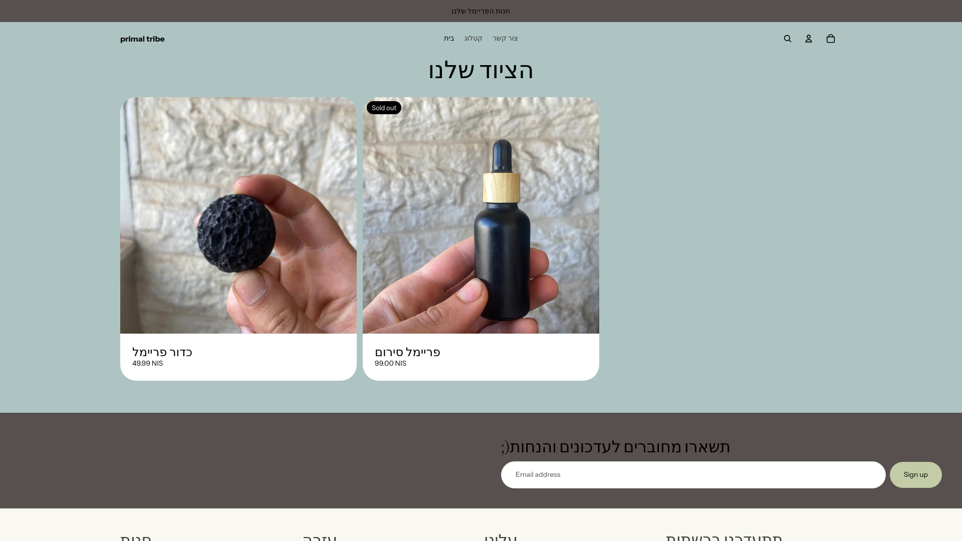 website screenshot of https://benoamprimal.com/