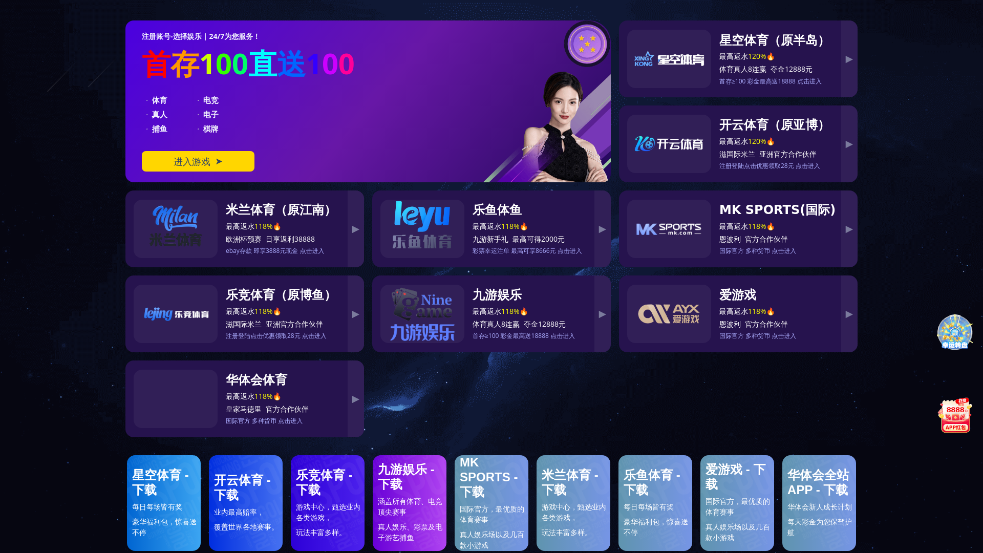 website screenshot of https://play-maiqiu365.com/