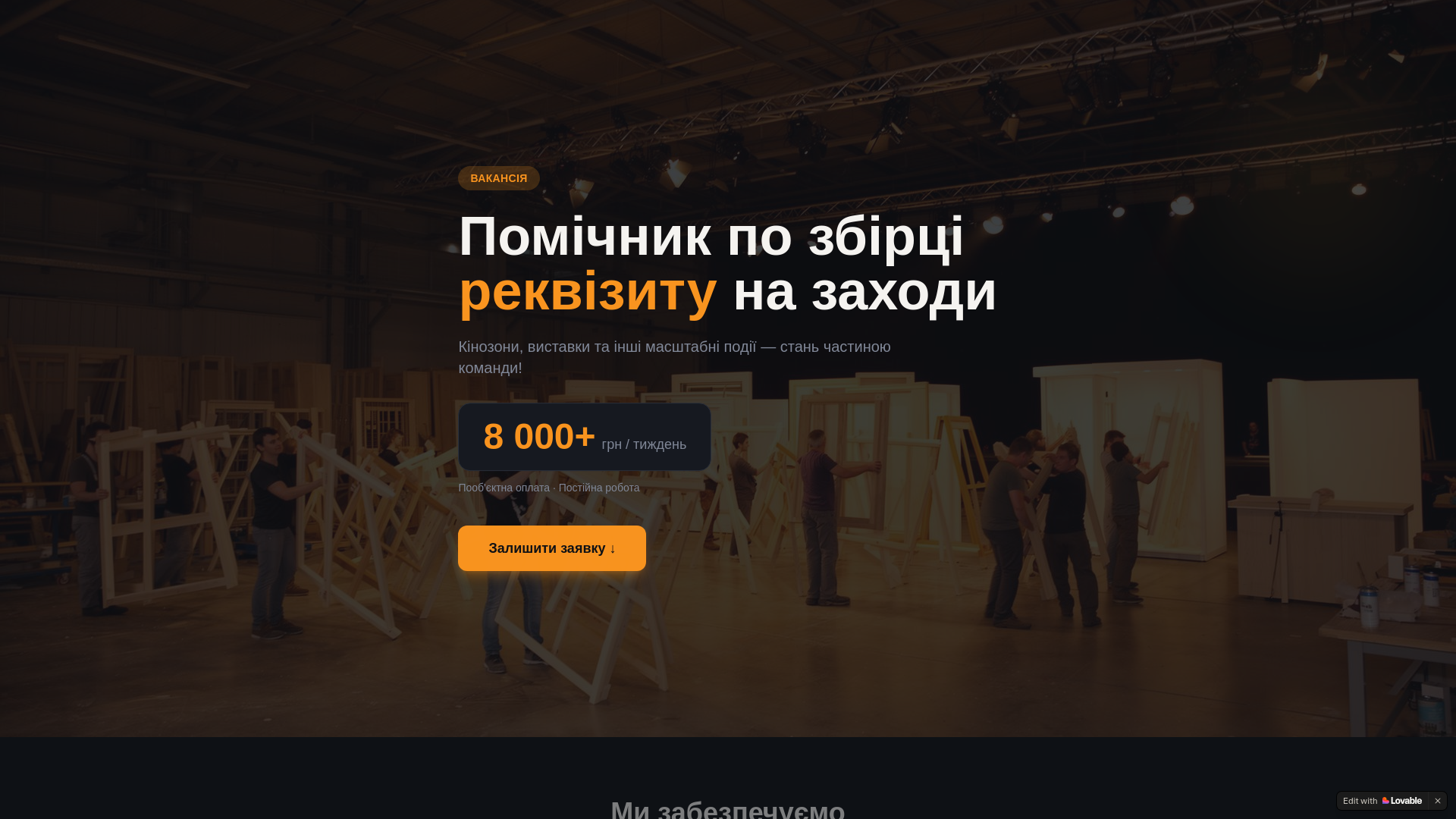 website screenshot of https://eventfixer.org