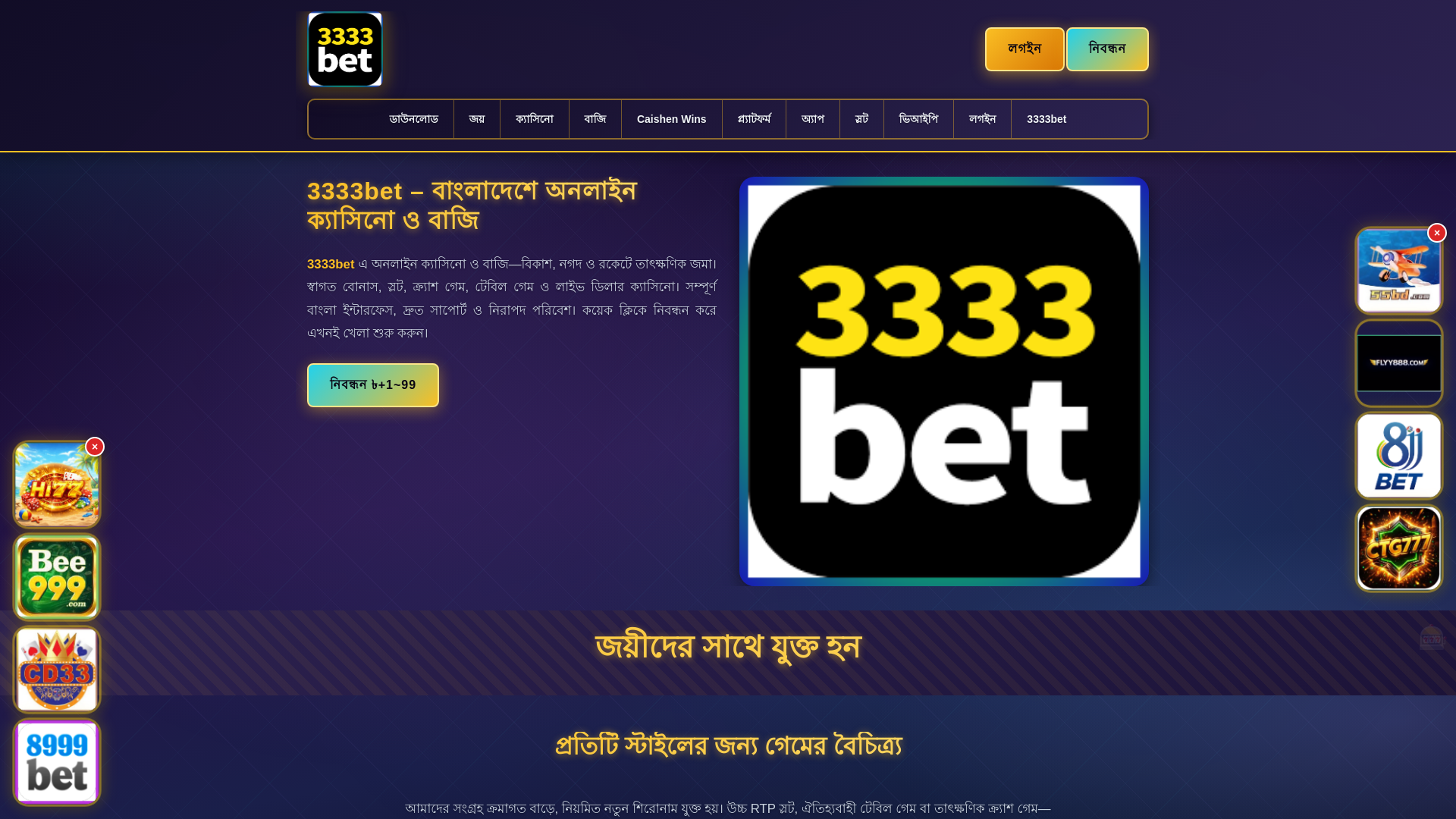 website screenshot of https://3333betjol.com