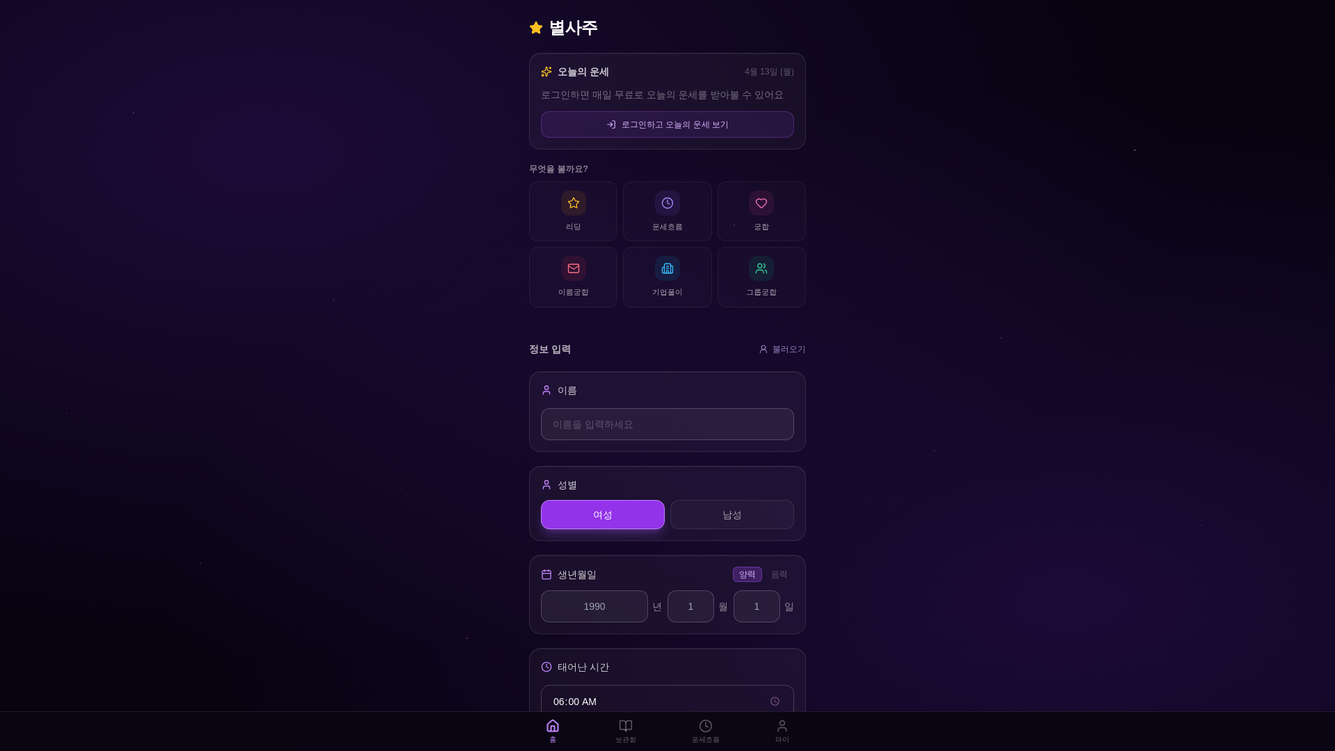 website screenshot of https://starsaju.kr