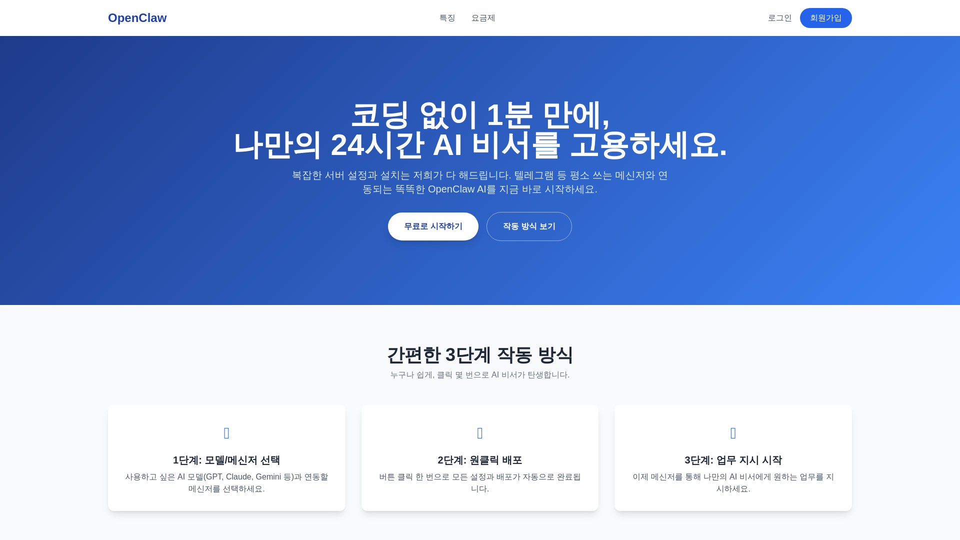 website screenshot of https://k-claw.pages.dev/