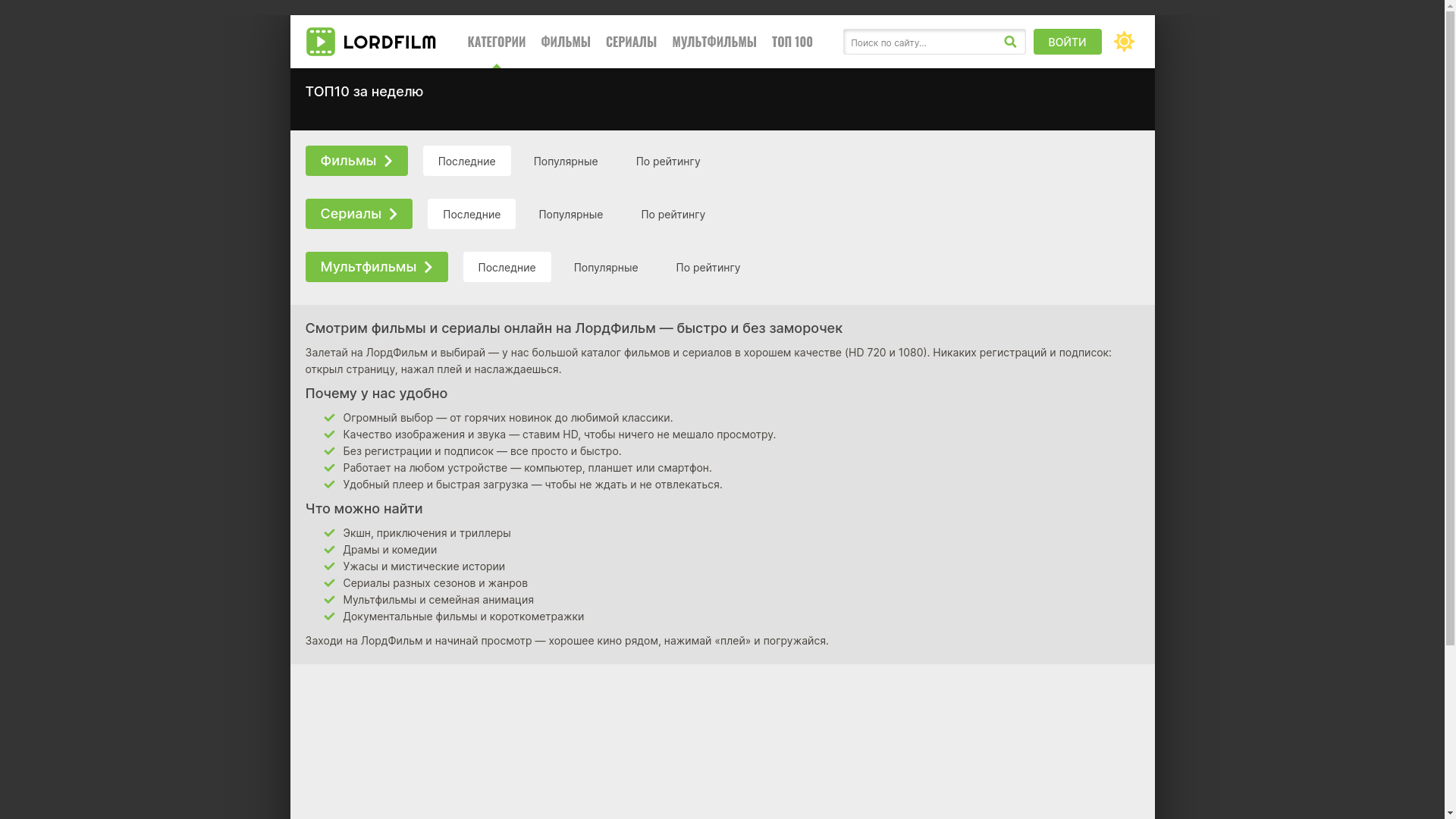 website screenshot of https://lordserialredcarpet.digital/