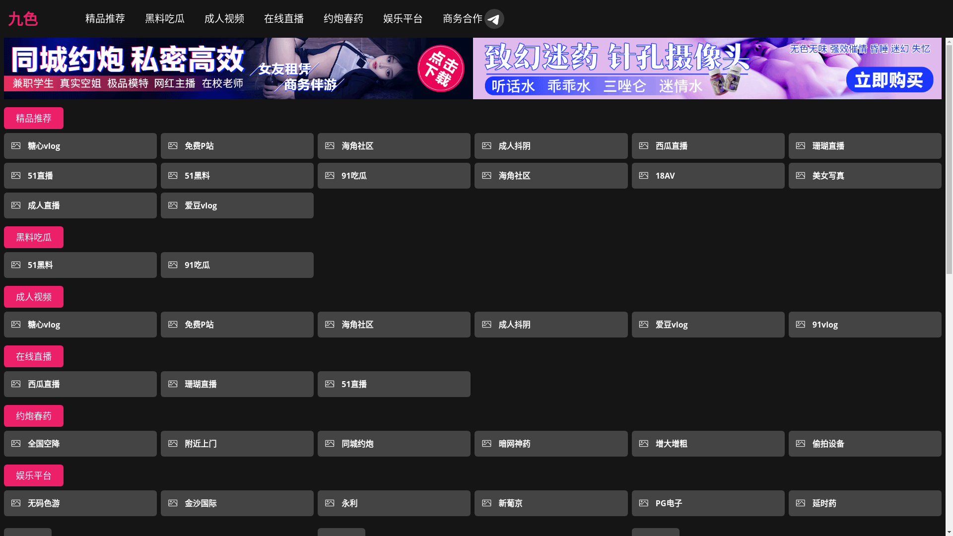 website screenshot of https://jiuseshipin1.cc/