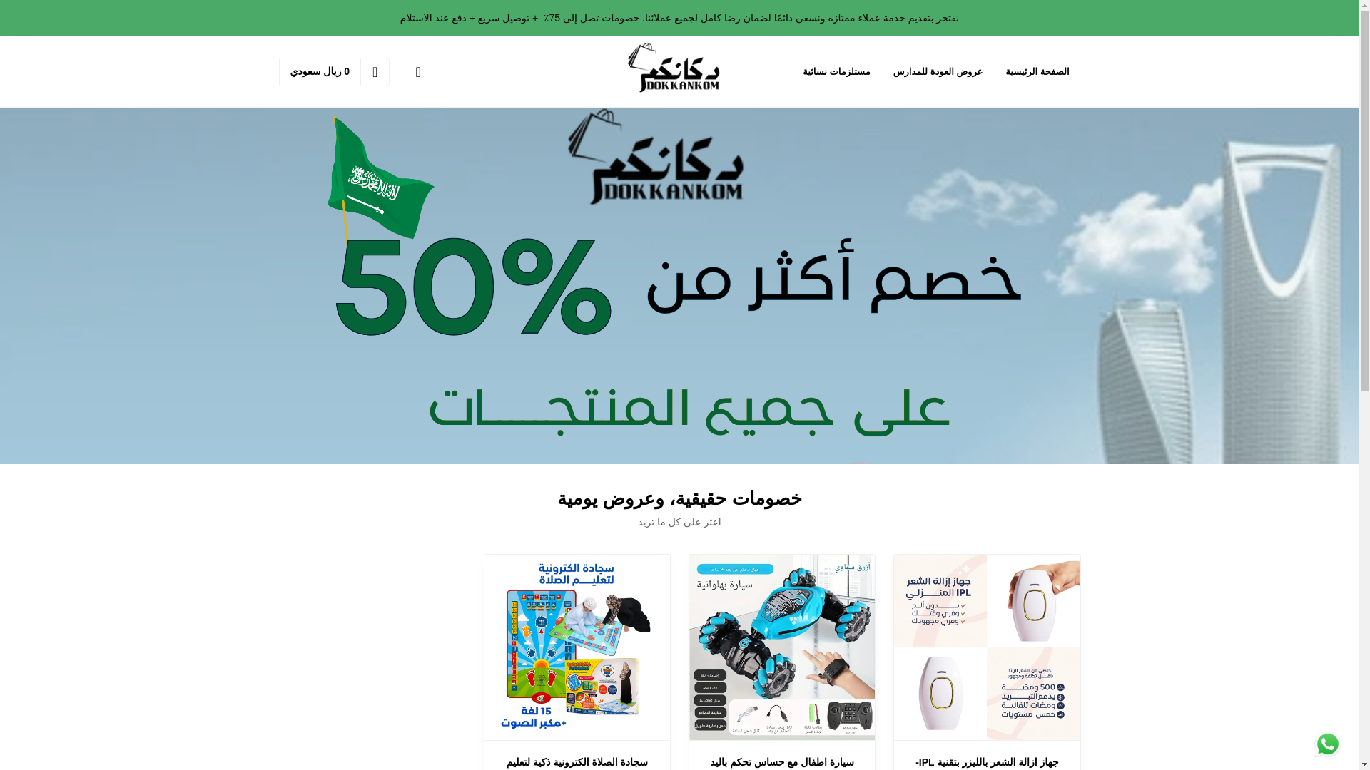 website screenshot of https://bazar-gcc.com/