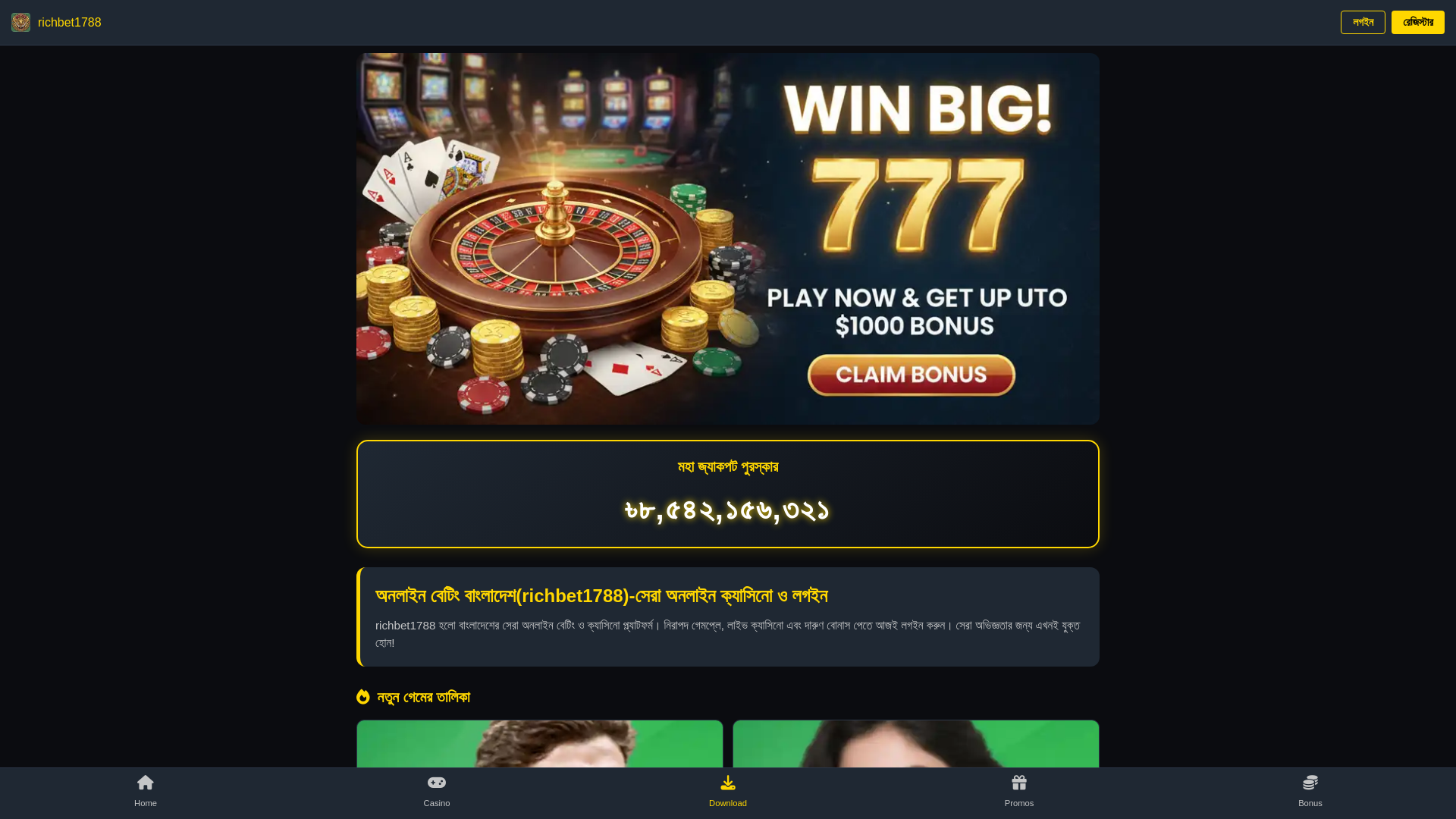 website screenshot of https://richbet1788.org