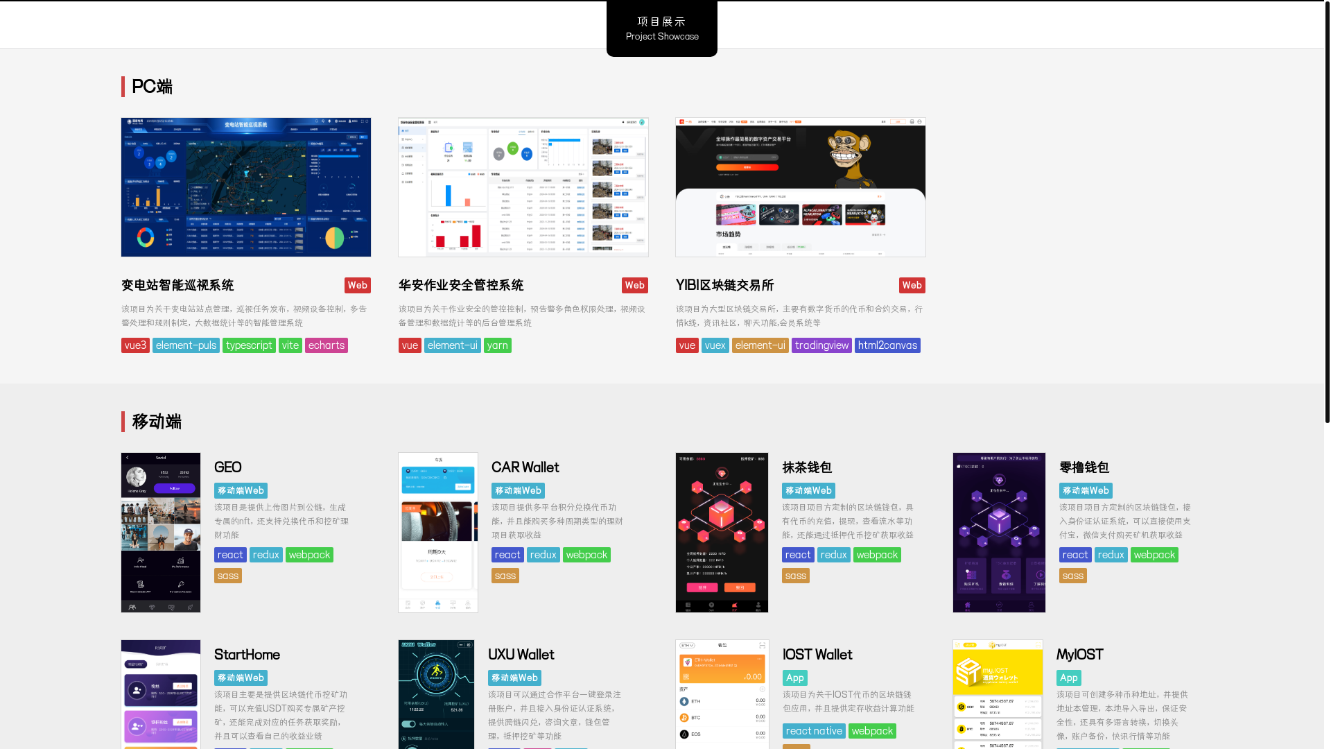 website screenshot of https://projectshowcase.pages.dev/