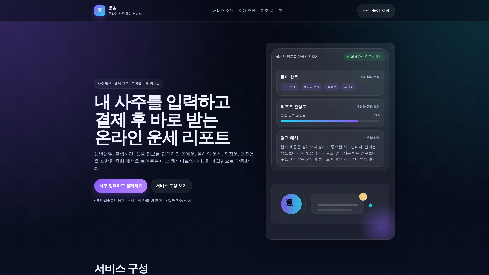 website screenshot of https://projectluckysaju.pages.dev/