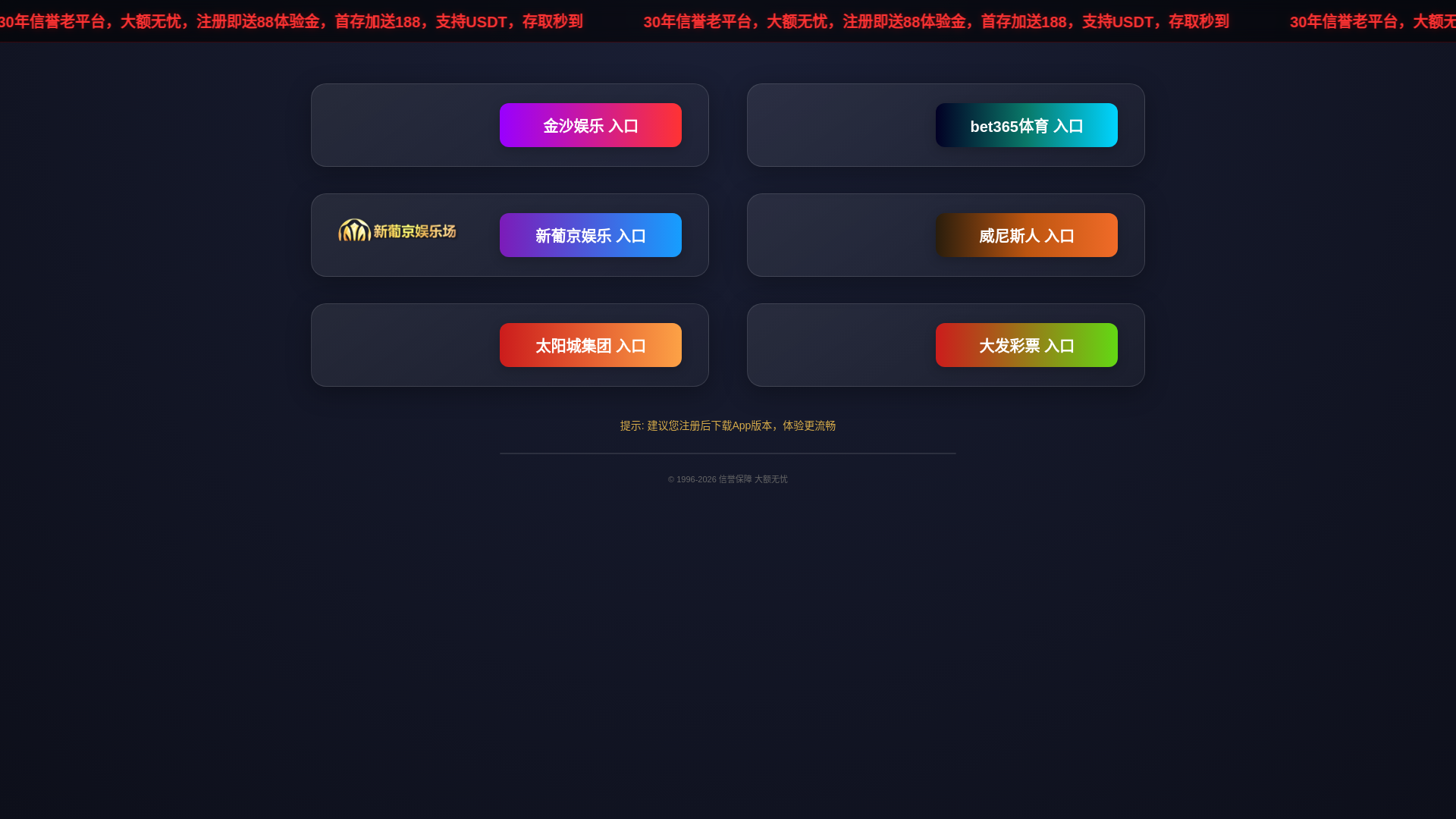 website screenshot of https://dafa04.com