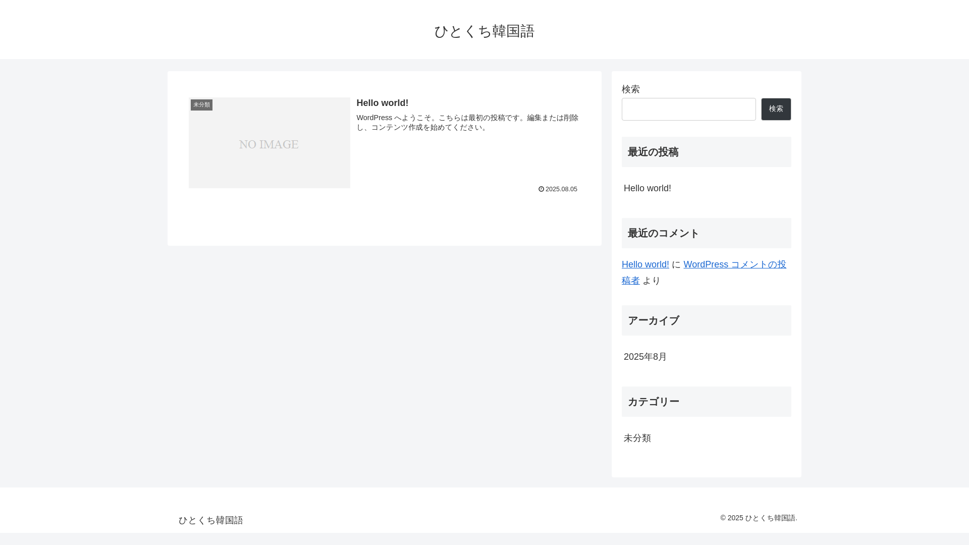 website screenshot of https://hanip-korean.com/
