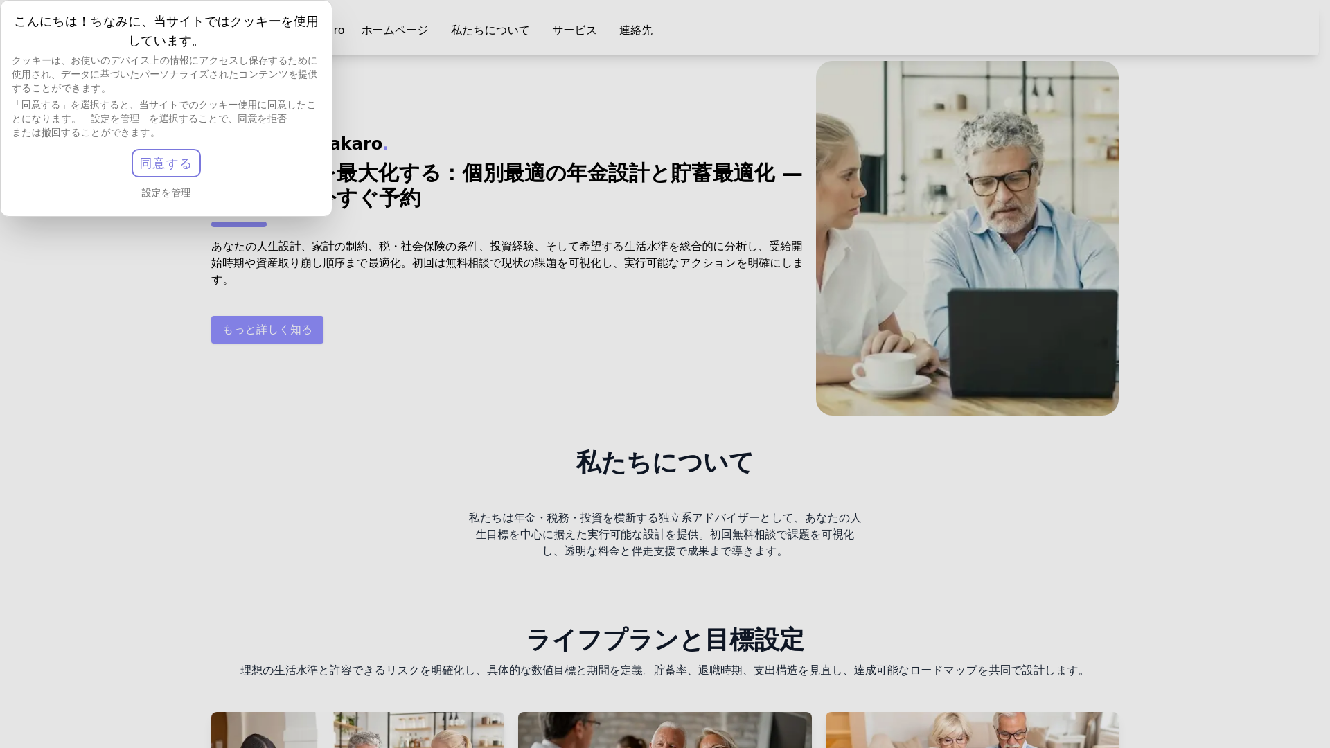 website screenshot of https://kavilentomirakaro.click