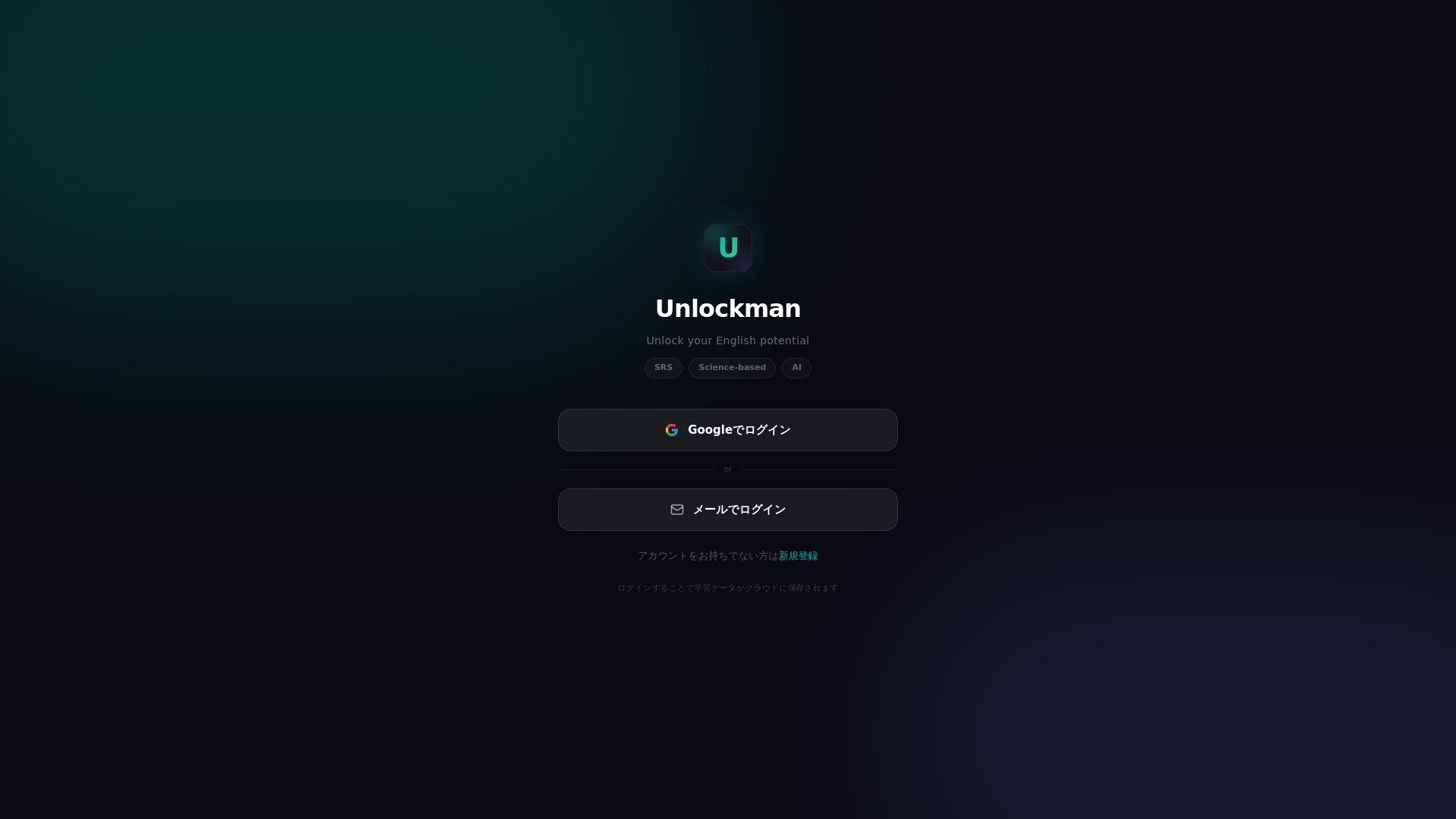 website screenshot of https://unlockman.jp/