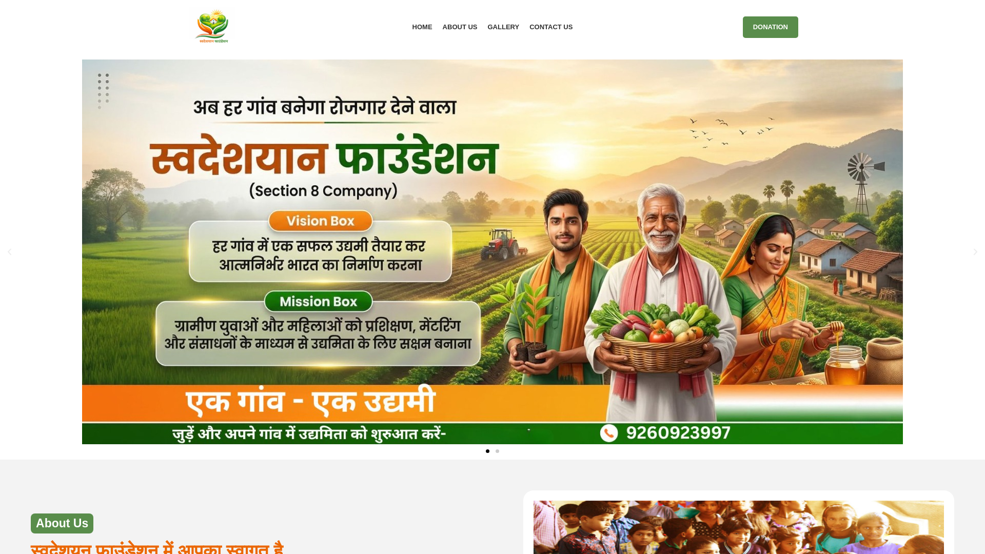 website screenshot of https://swadeshayanfoundation.com/