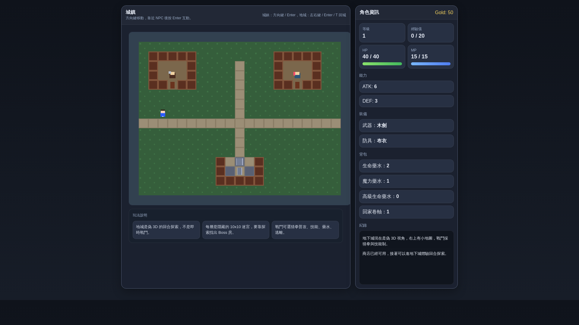 website screenshot of https://infinite-dungeon.pages.dev/