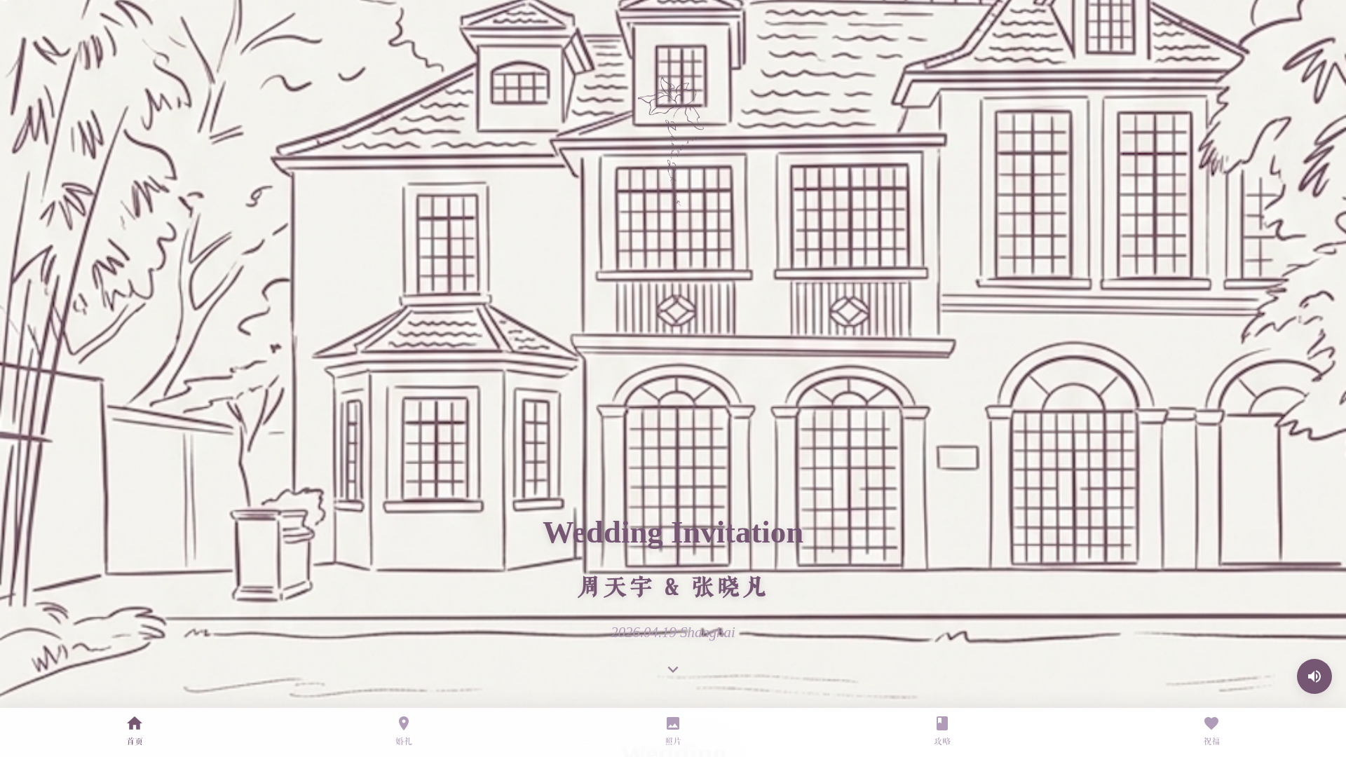 website screenshot of https://wedding-invitation-2cw.pages.dev/