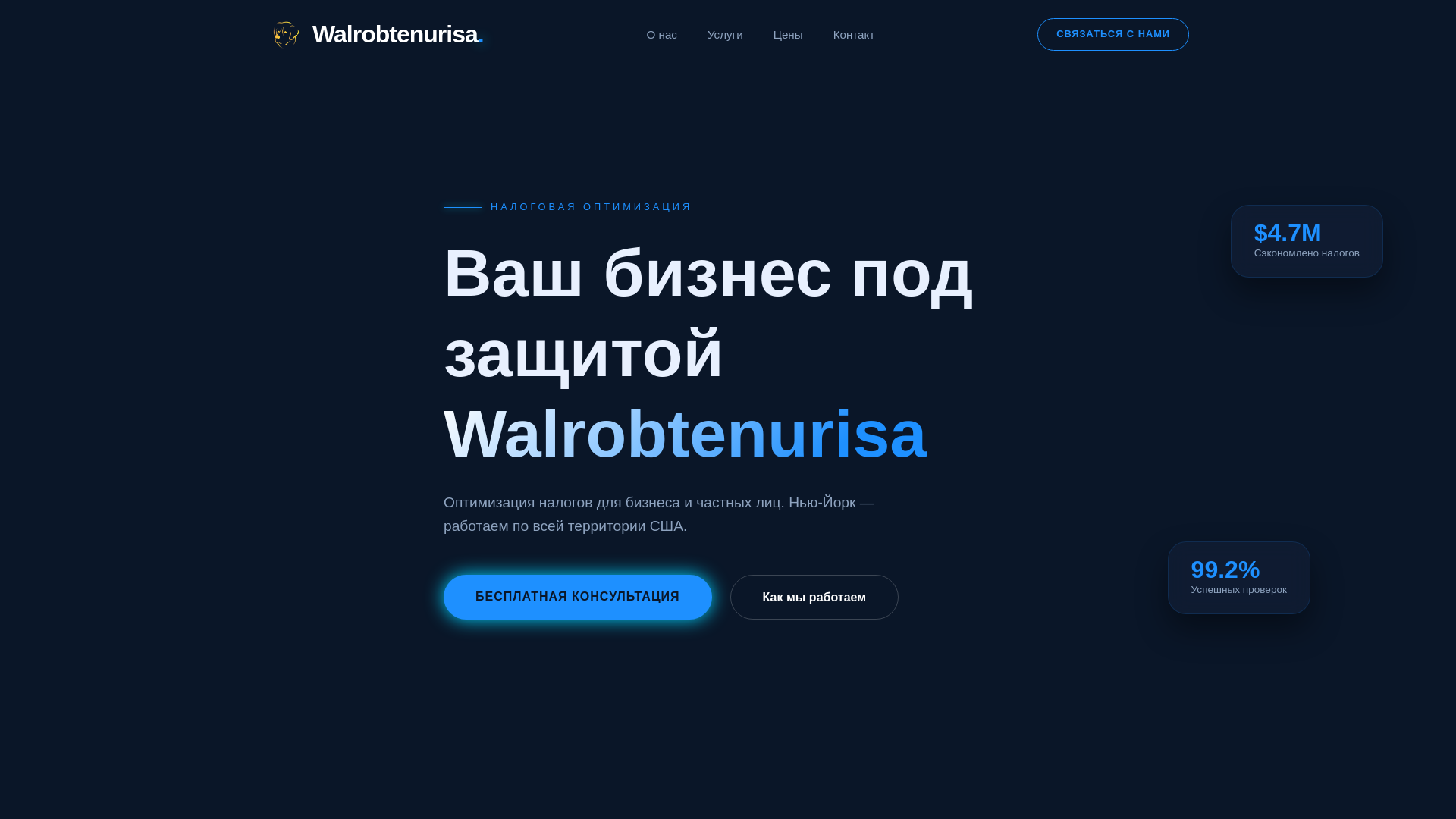 website screenshot of https://walrobtenurisa.xyz
