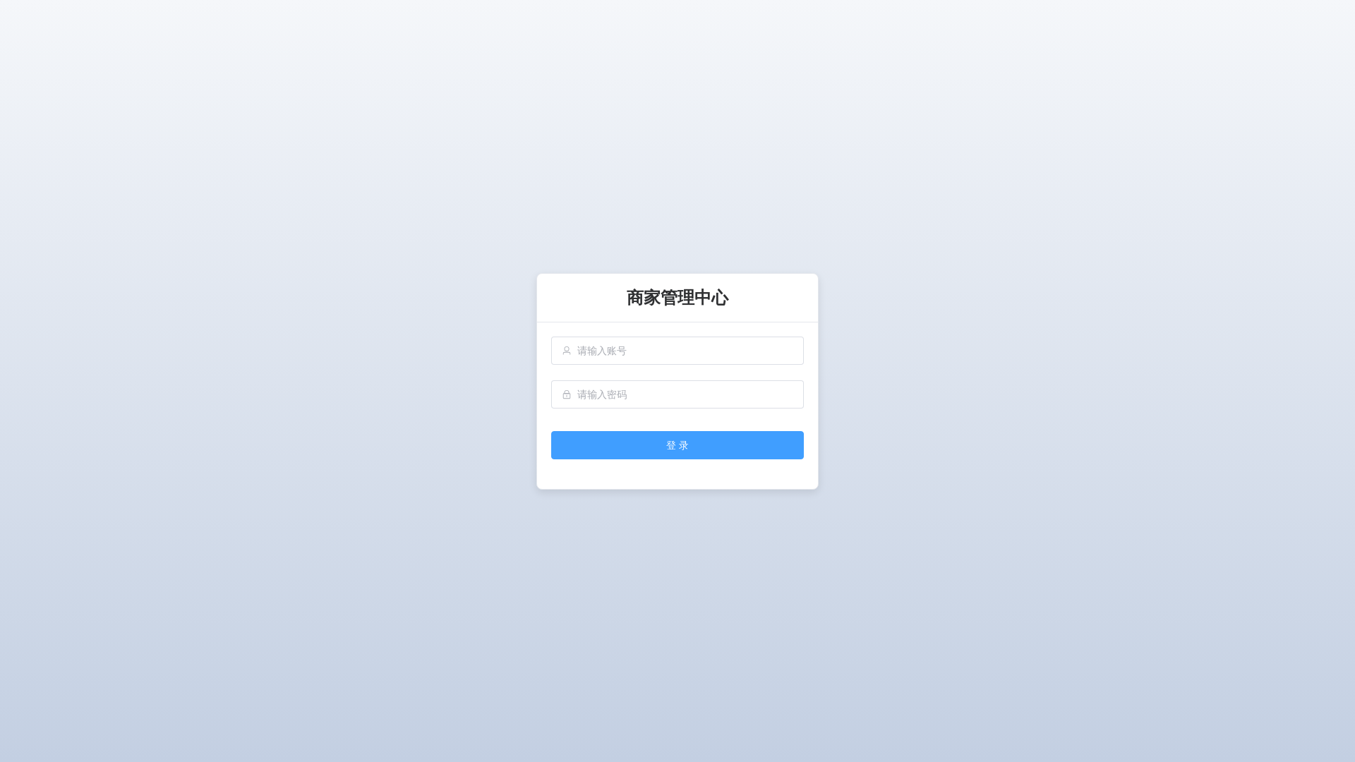 website screenshot of https://merchant-vue3.pages.dev/