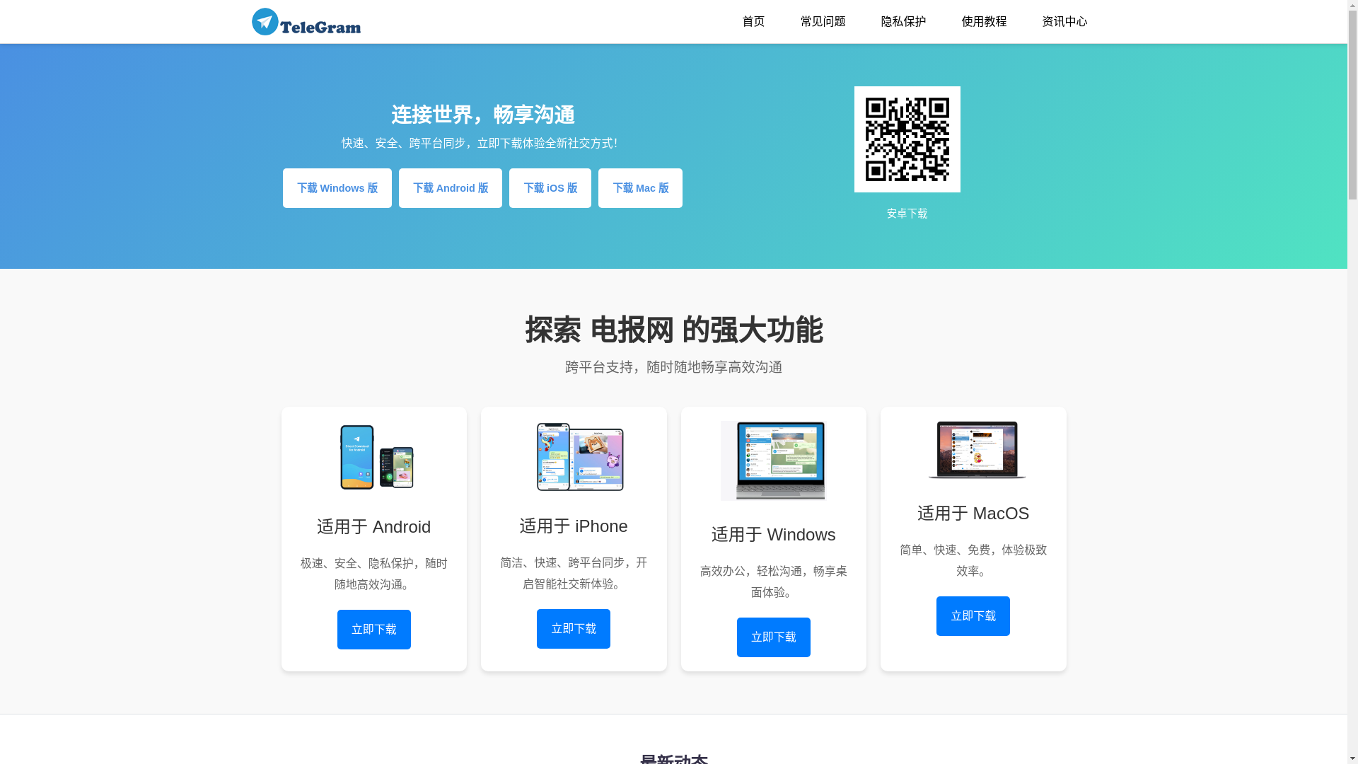 website screenshot of https://tg99-telegramm.org/