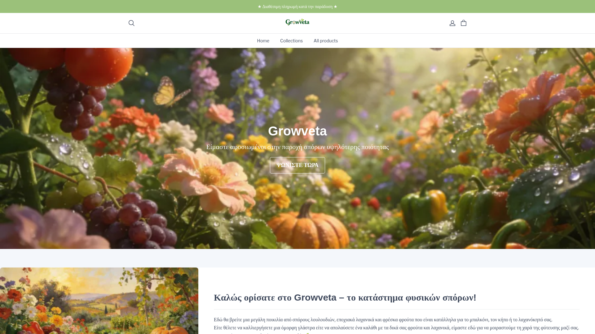 website screenshot of https://growveta.com/