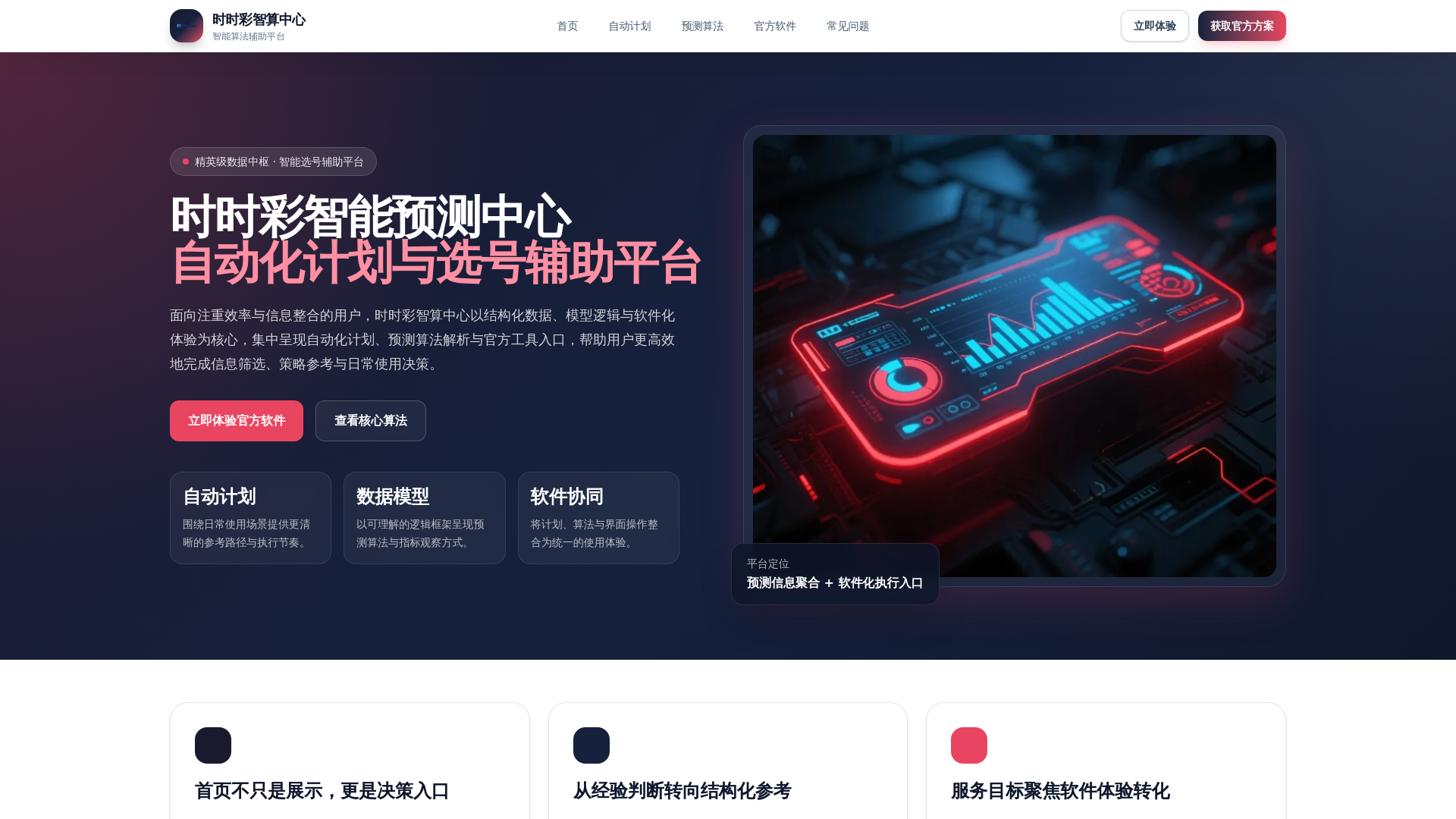 website screenshot of https://china-ssqlotto.com/
