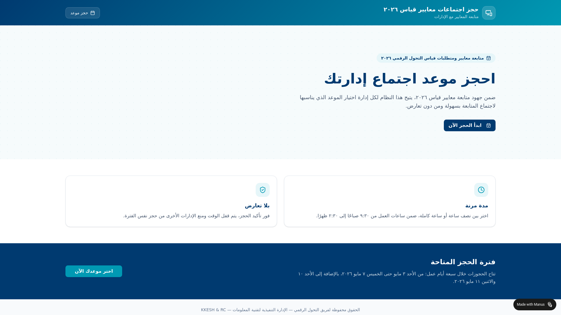 website screenshot of https://qiyasbook.click/