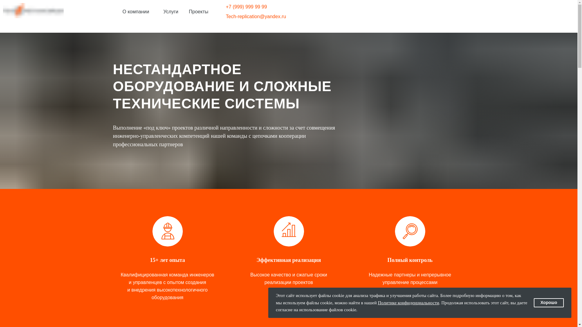 website screenshot of https://t-replication.ru/