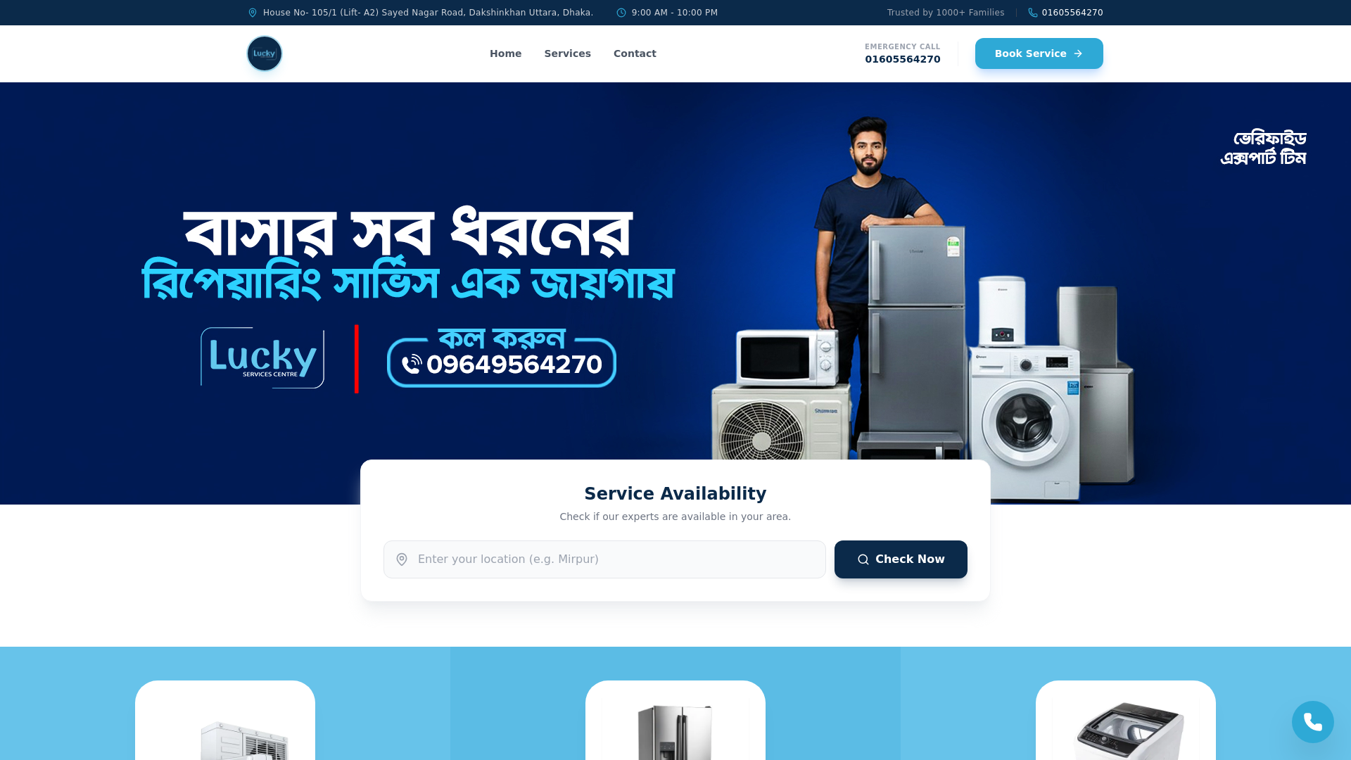 website screenshot of https://luckyservicescentre.com/