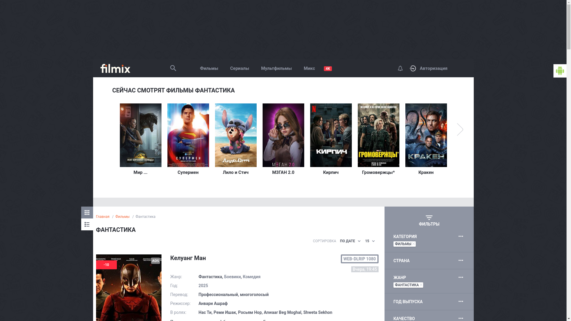 website screenshot of https://filmix.my/film/fantastiks/