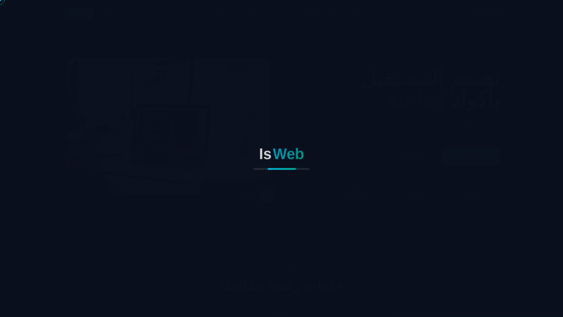 website screenshot of https://iswebstudio.tech/
