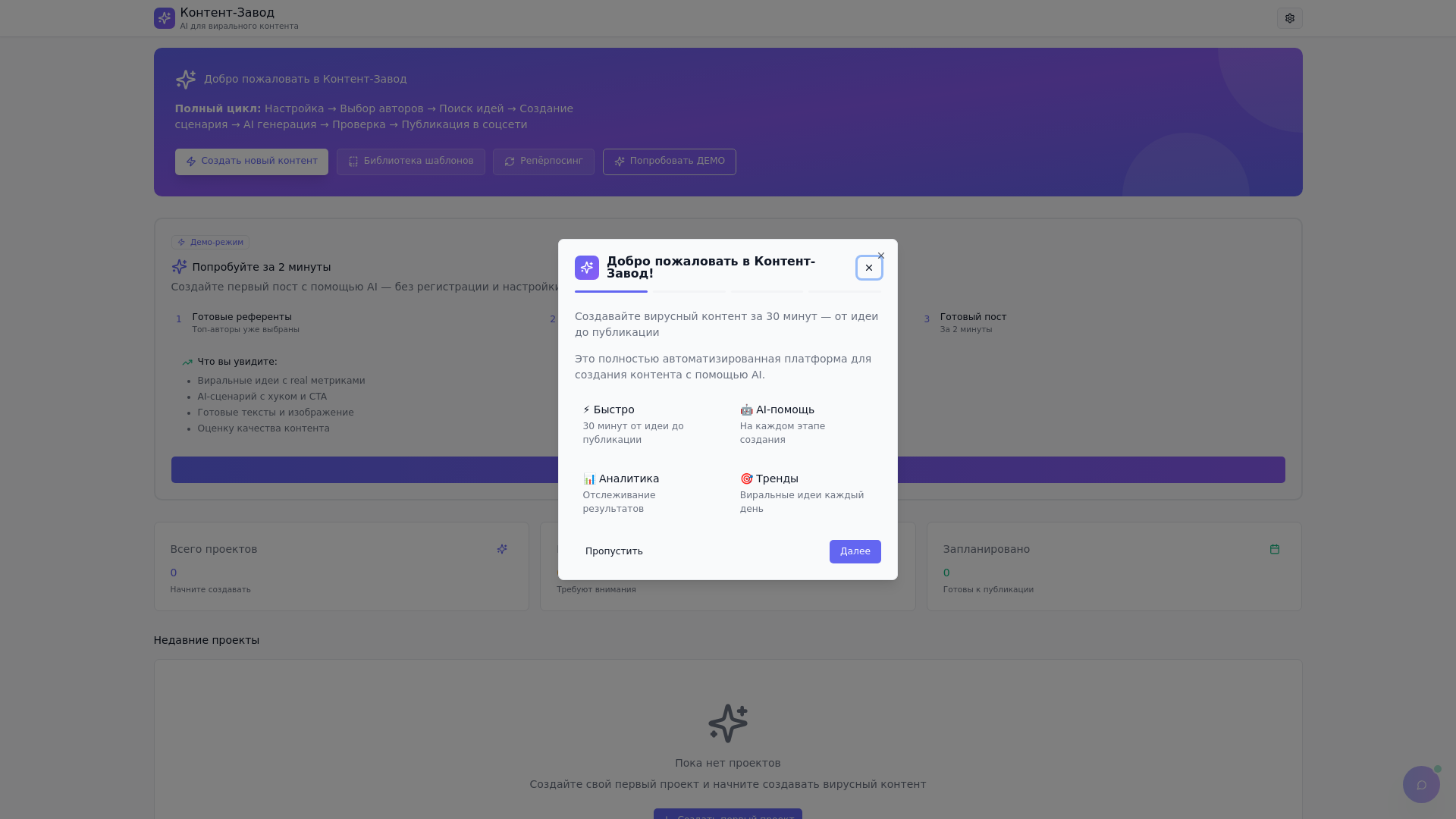website screenshot of https://content-factory-7ro.pages.dev/