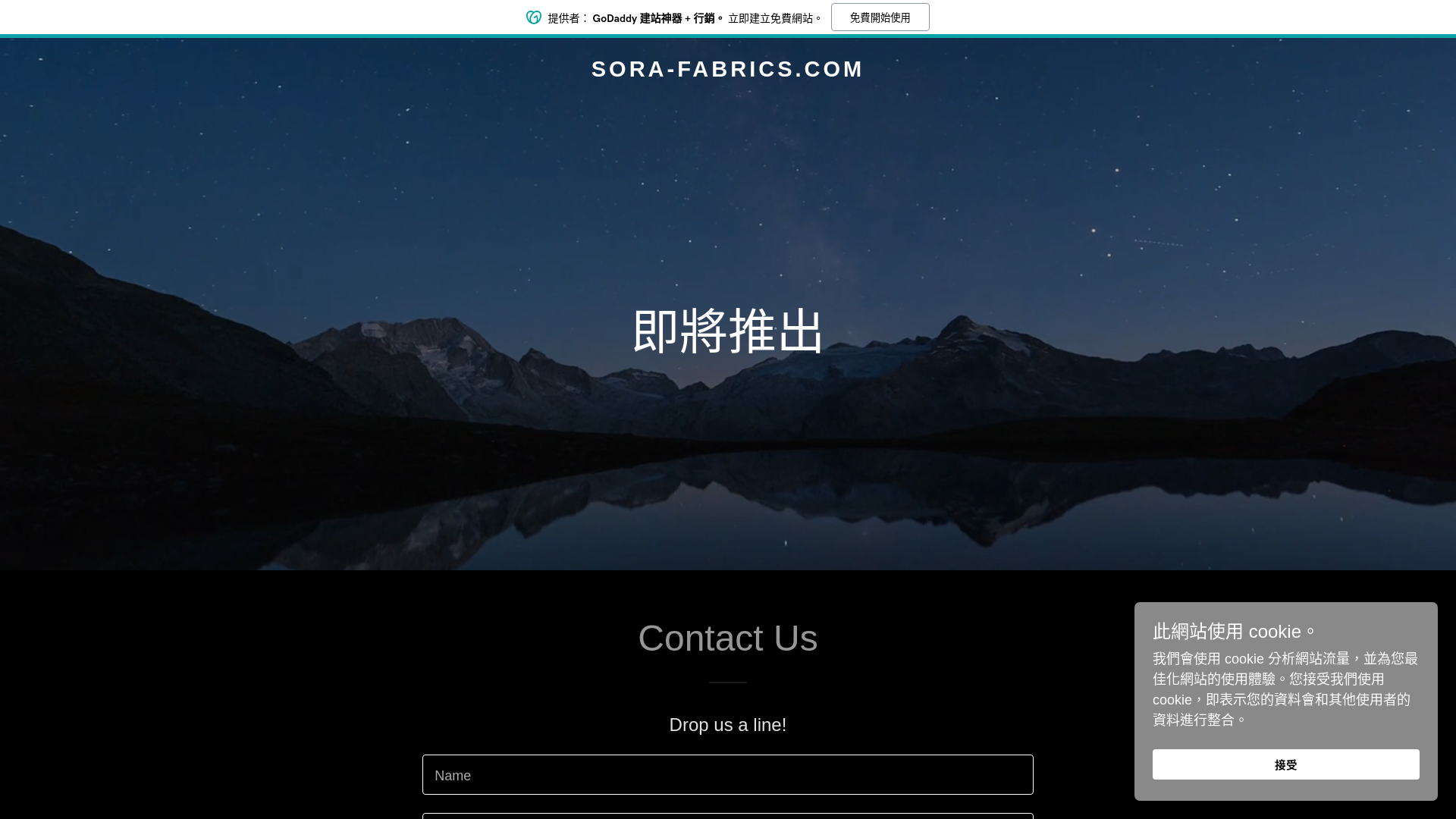 website screenshot of https://sora-fabrics.com/
